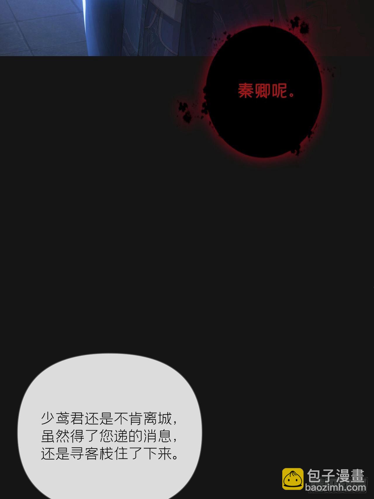 入幕之臣 - 第49话 争(1/2) - 2