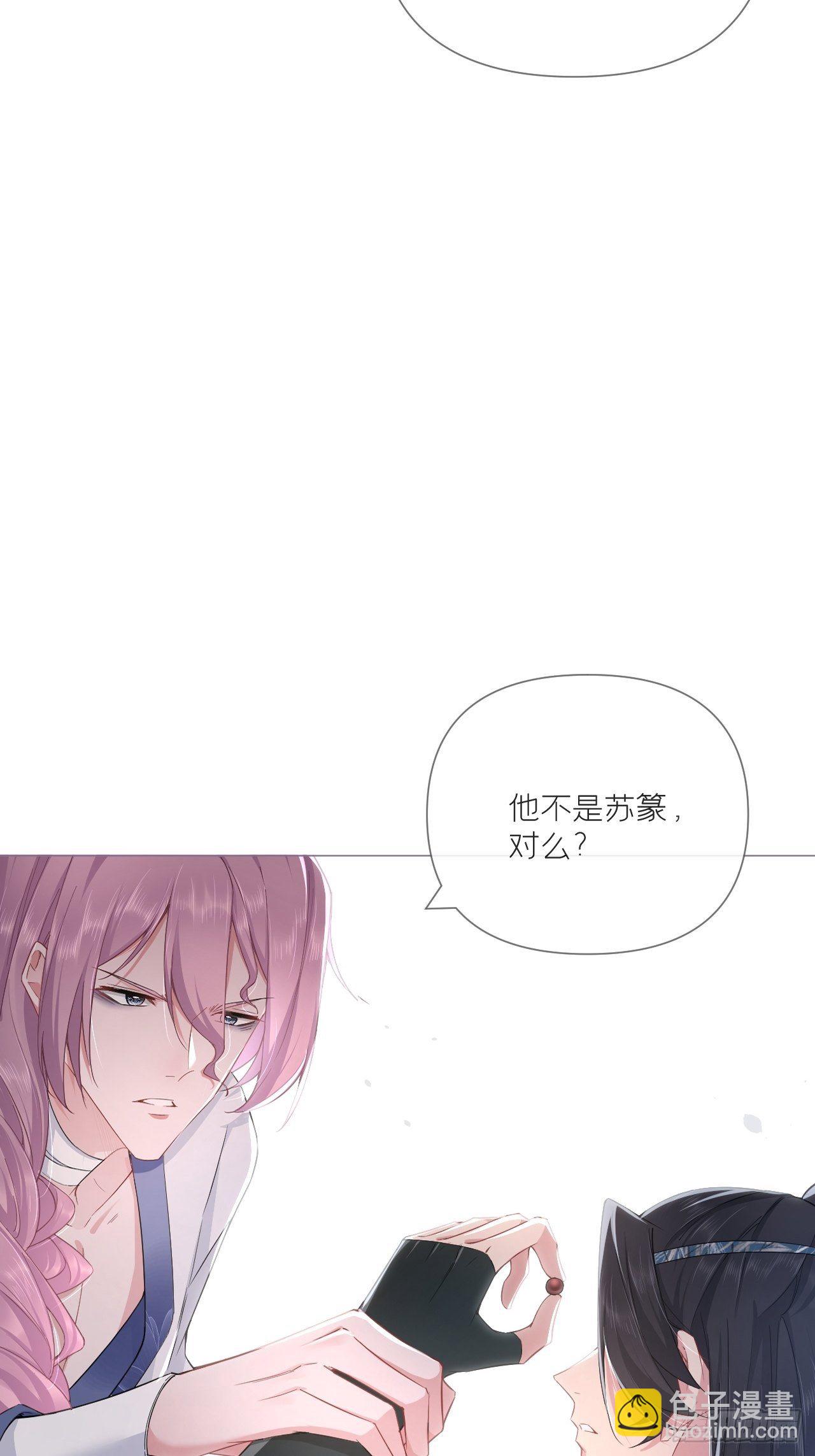 入幕之臣 - 第51话 鸳鸯戏水2.0(1/2) - 2
