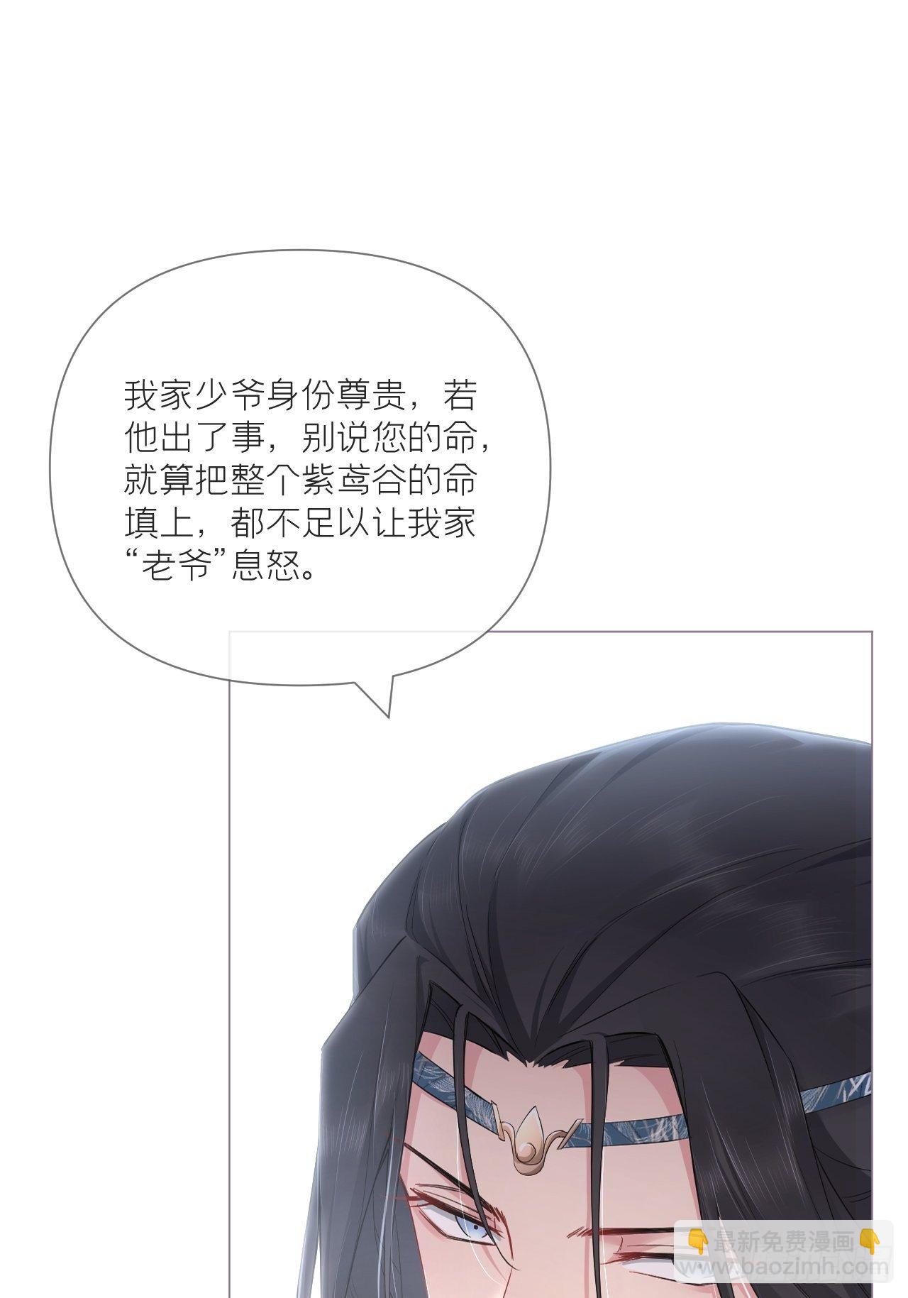 入幕之臣 - 第51话 鸳鸯戏水2.0(1/2) - 5