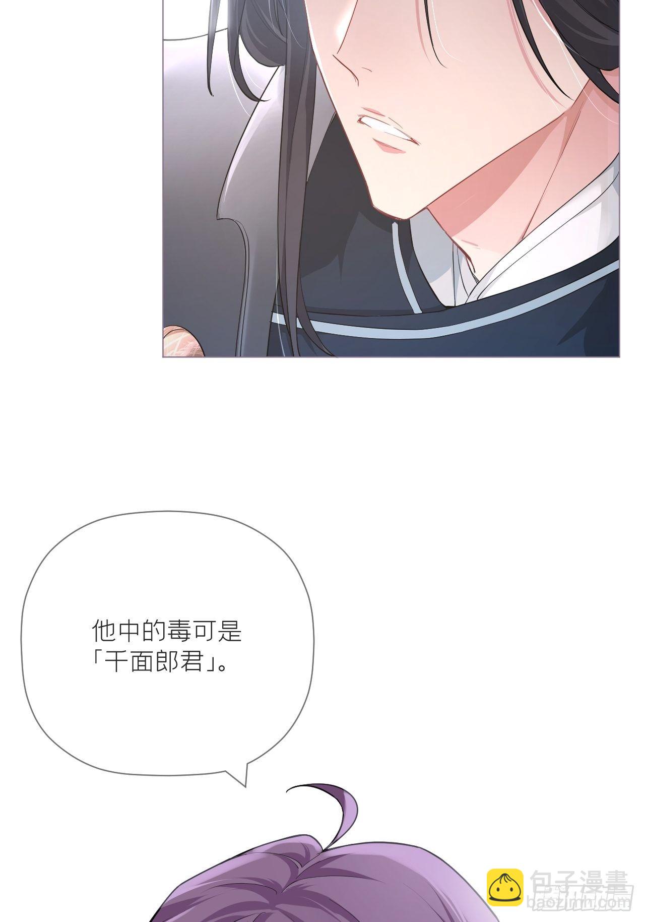 入幕之臣 - 第51话 鸳鸯戏水2.0(1/2) - 6
