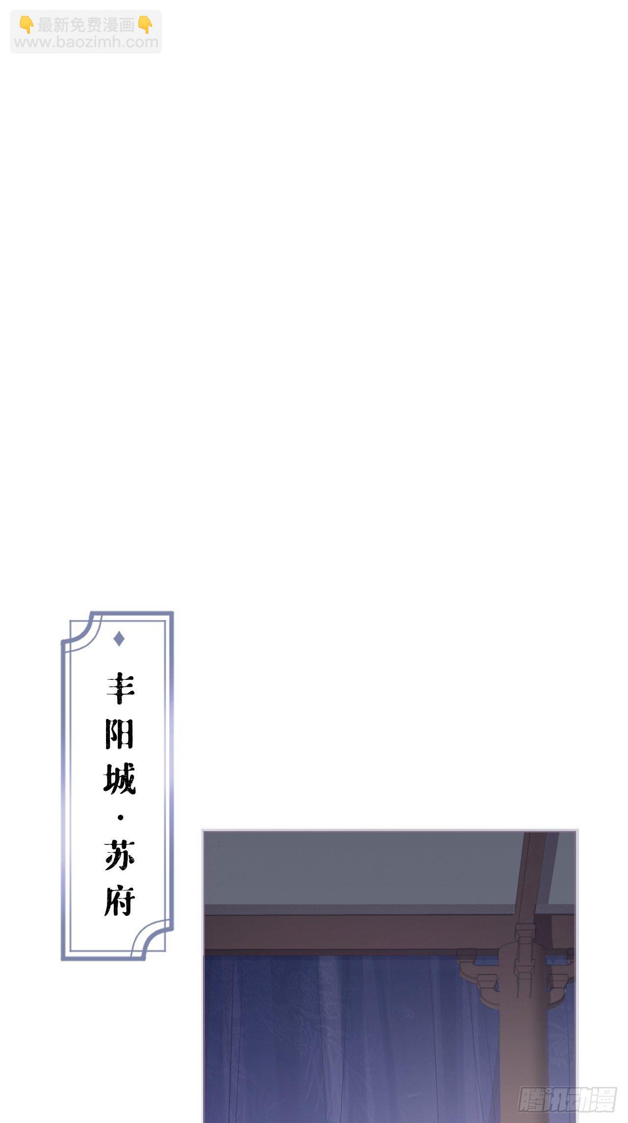 入幕之臣 - 第51话 鸳鸯戏水2.0(1/2) - 6