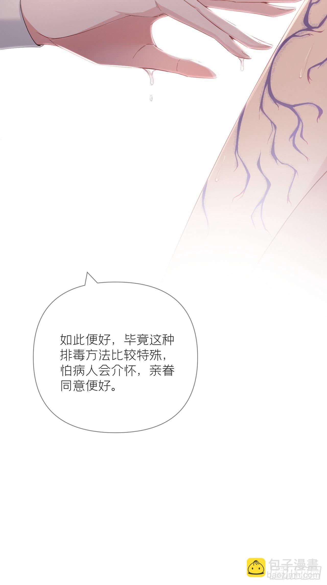 入幕之臣 - 第51话 鸳鸯戏水2.0(1/2) - 4
