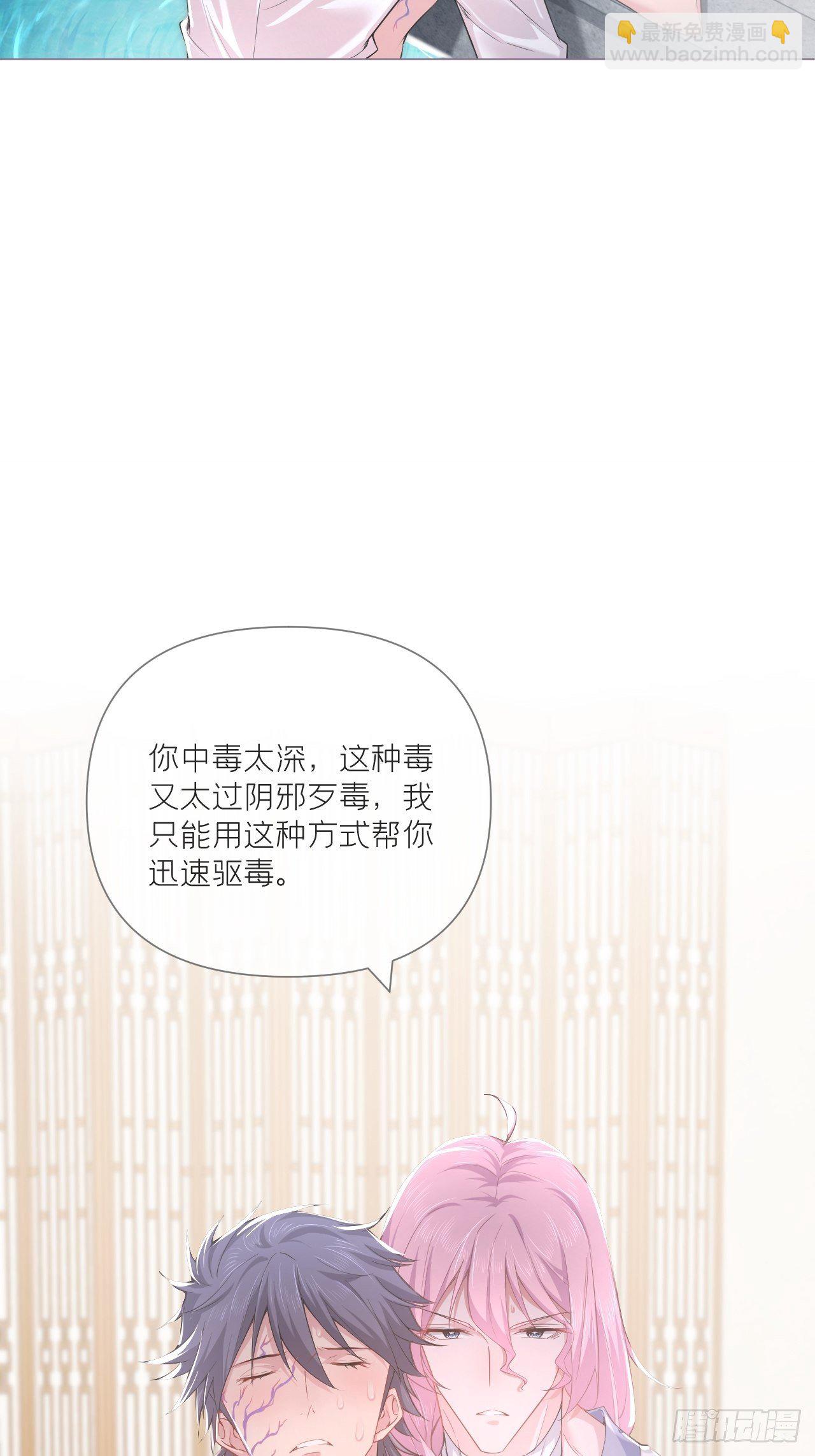 入幕之臣 - 第51话 鸳鸯戏水2.0(1/2) - 2