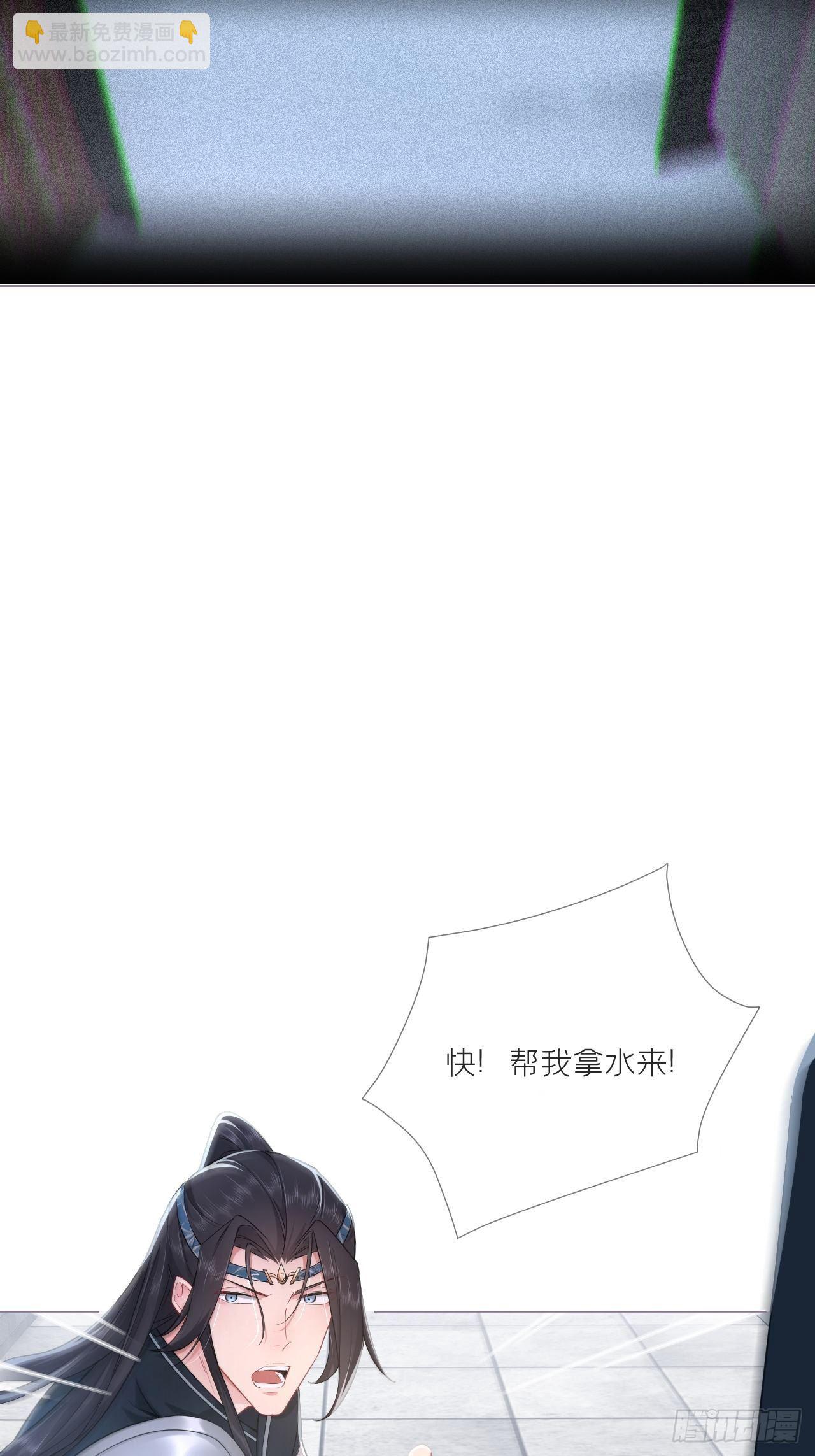 入幕之臣 - 第51话 鸳鸯戏水2.0(1/2) - 7