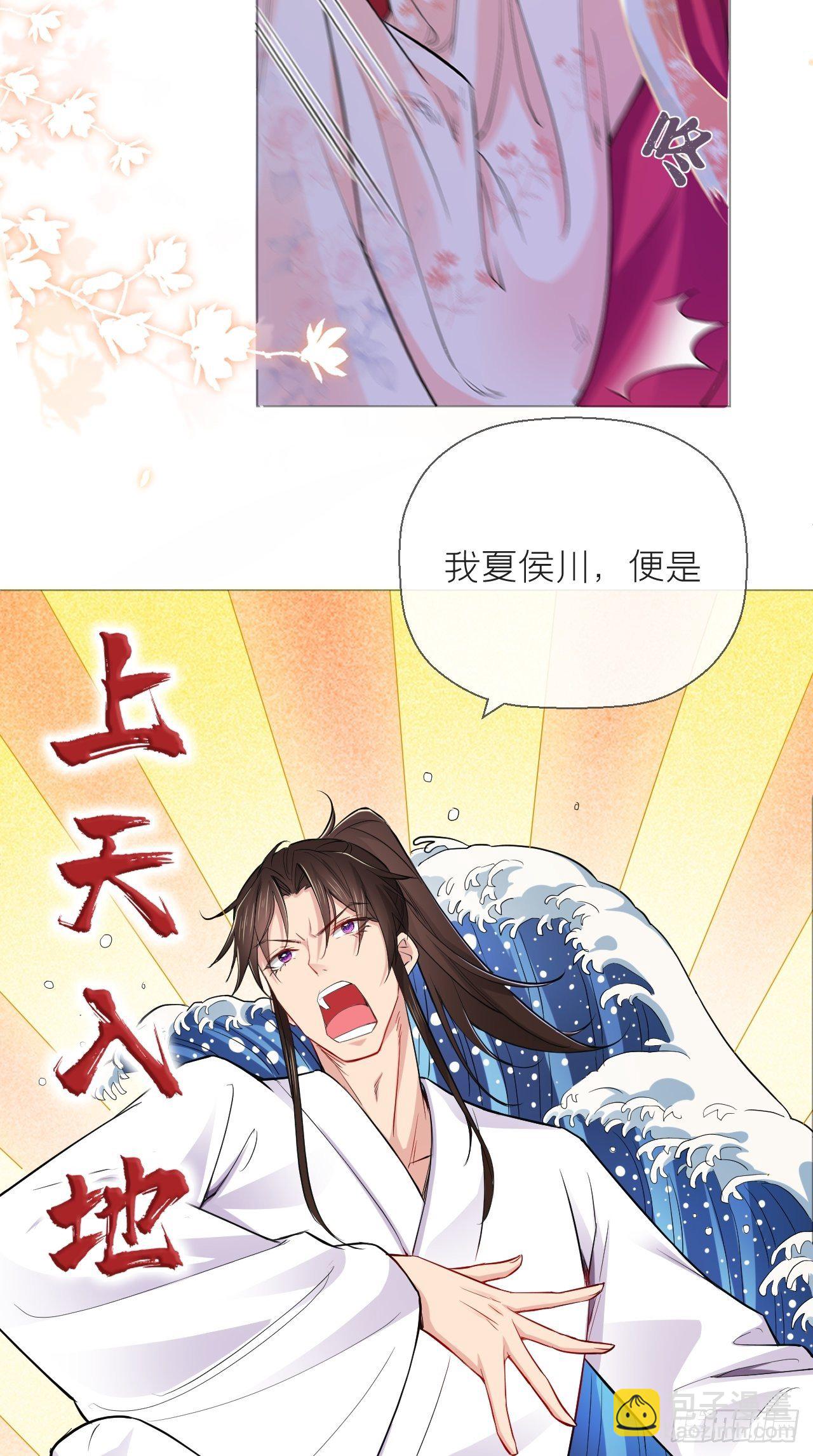 入幕之臣 - 第6话 粉头的自我修养 - 1