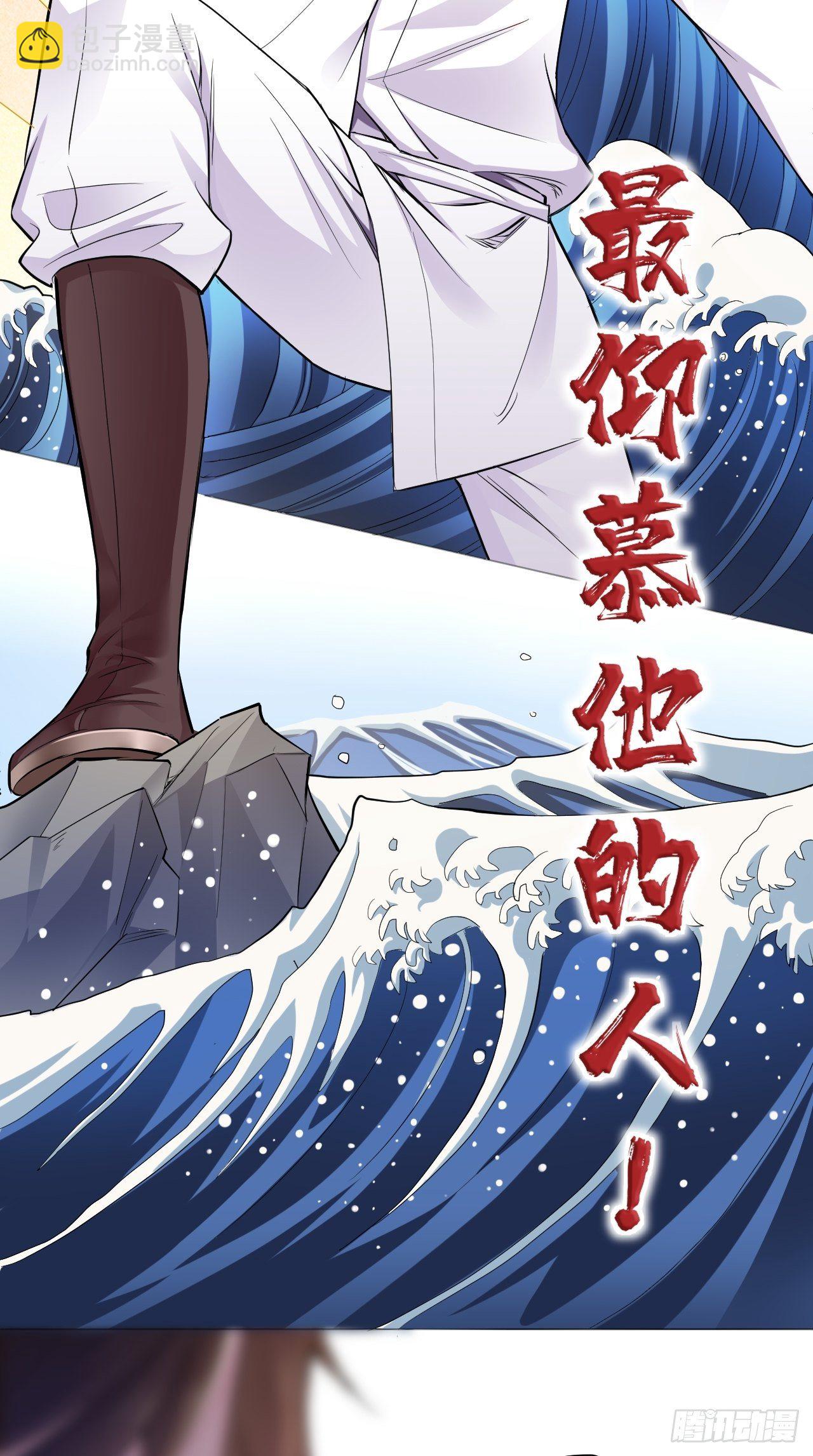 入幕之臣 - 第6话 粉头的自我修养 - 2