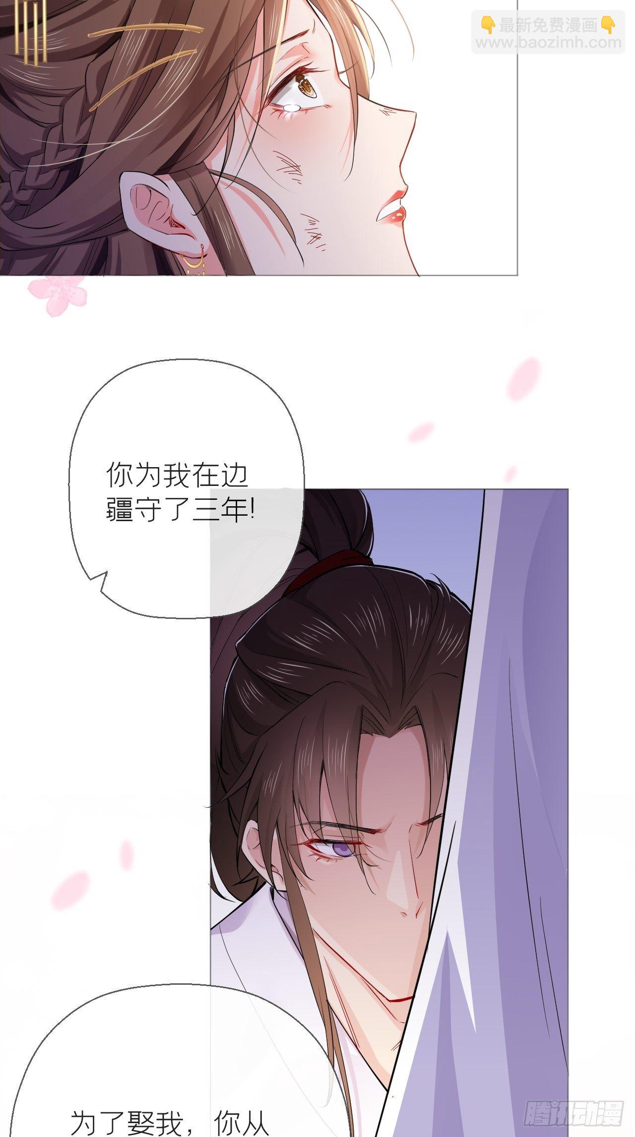 入幕之臣 - 第6话 粉头的自我修养 - 7
