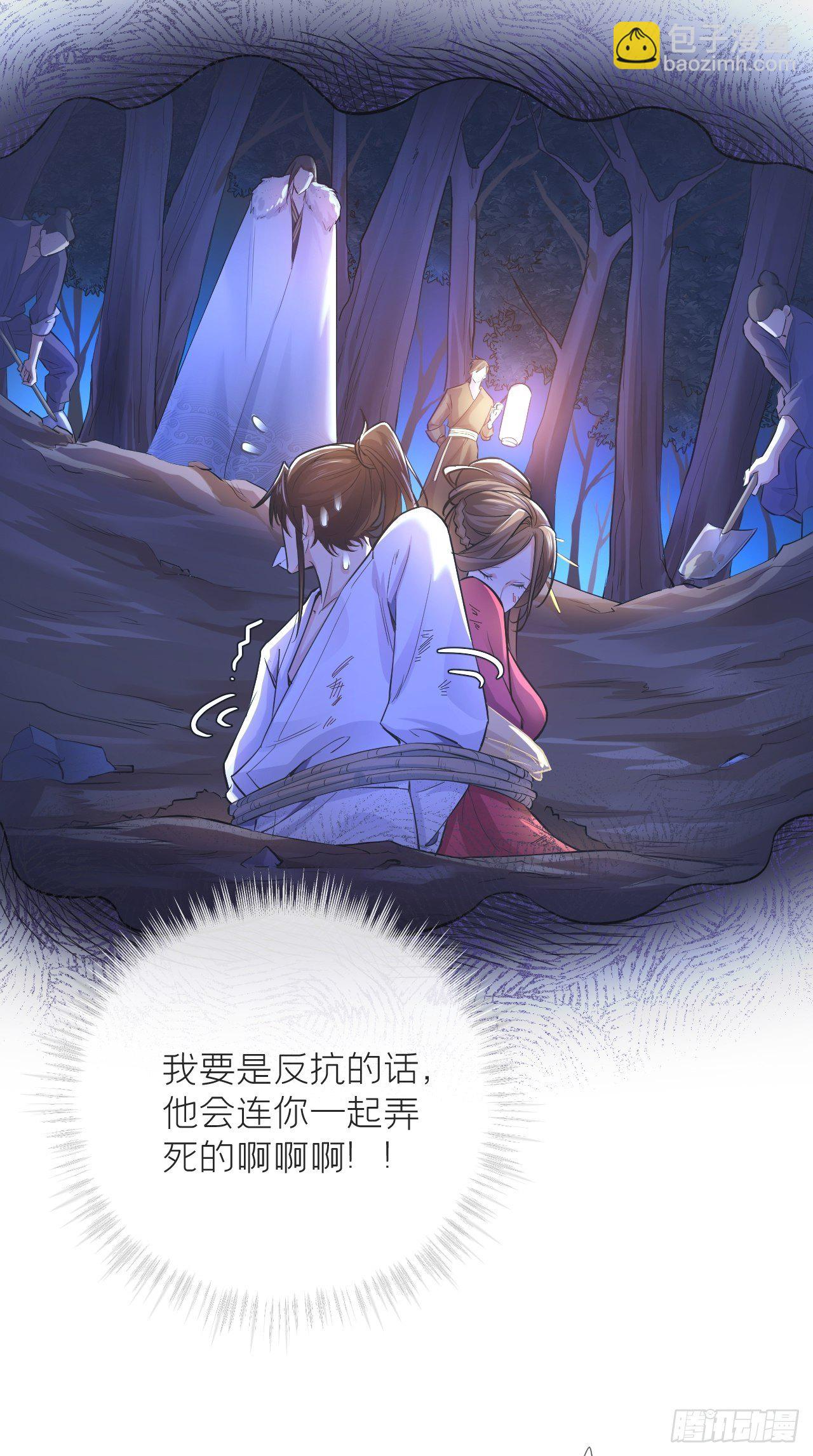 入幕之臣 - 第6话 粉头的自我修养 - 1