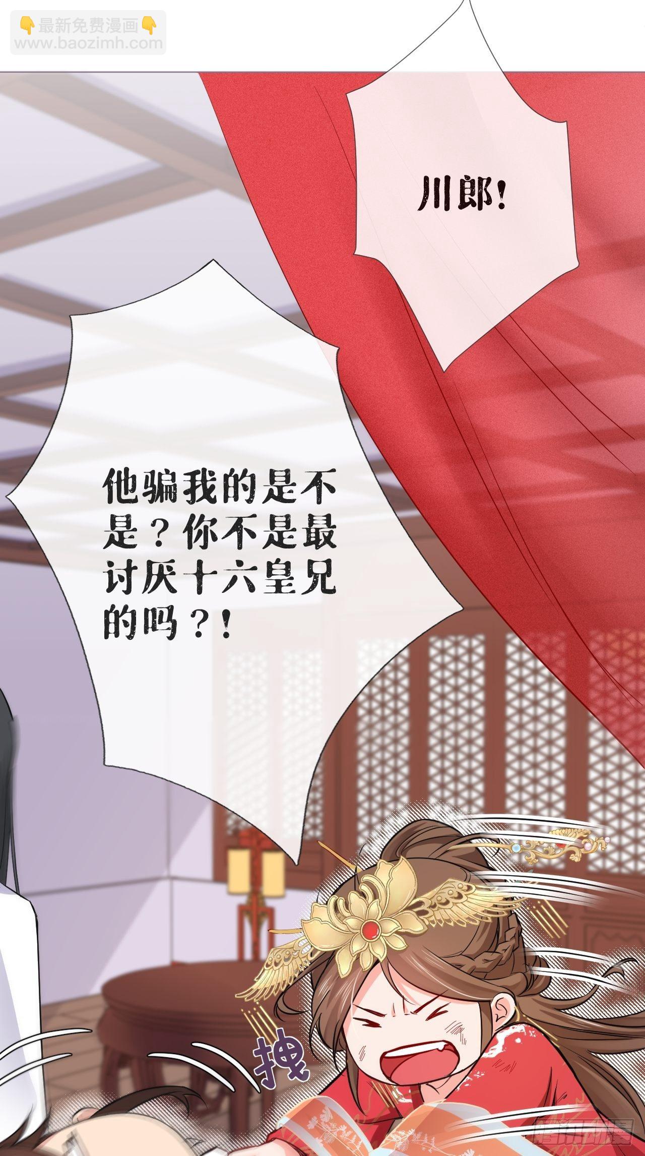 入幕之臣 - 第6话 粉头的自我修养 - 2