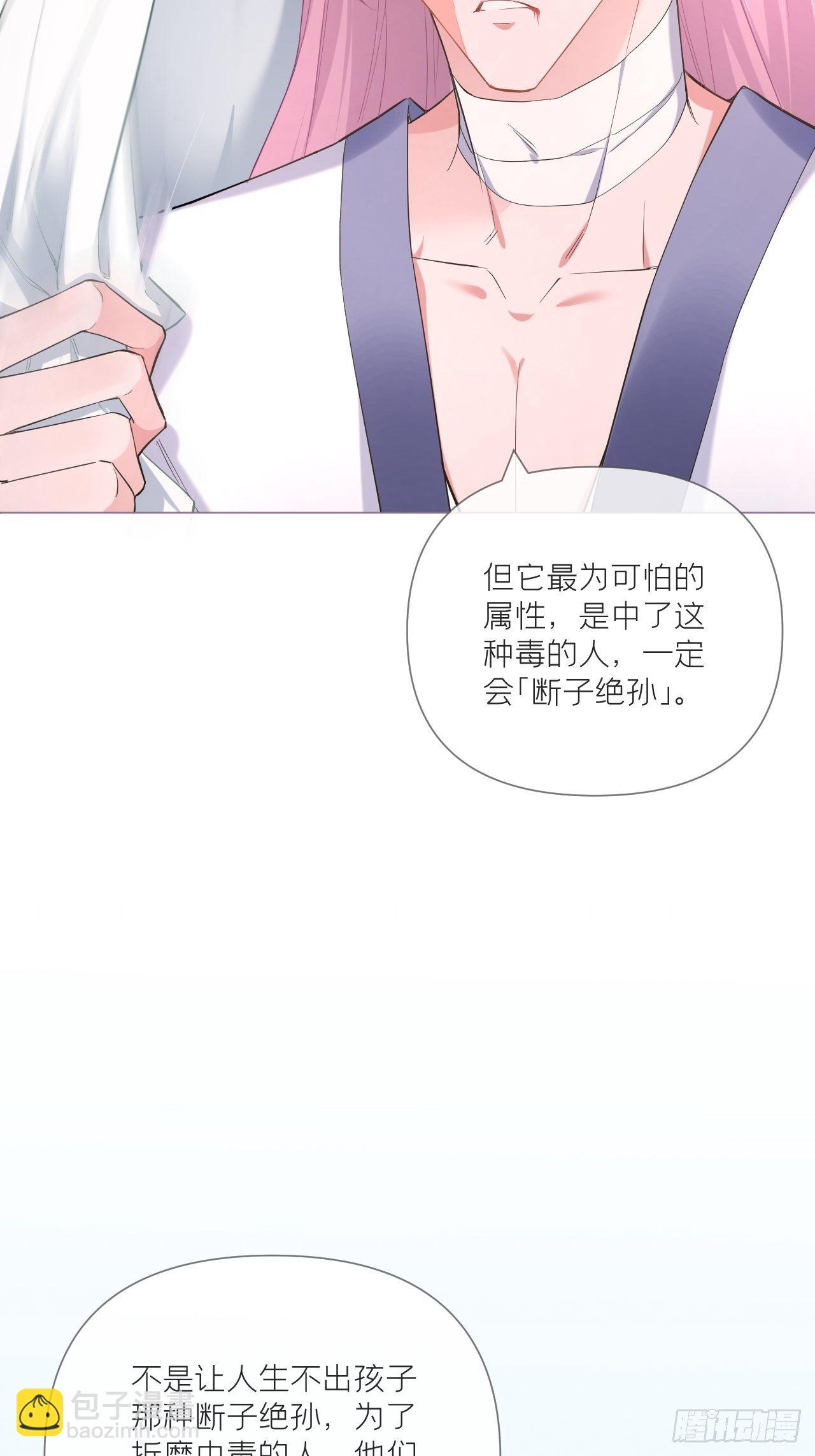 入幕之臣 - 第53話 新隊友【老中醫】(1/2) - 2