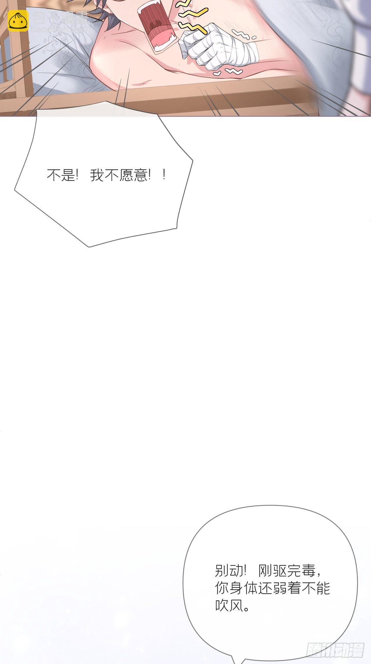 入幕之臣 - 第53話 新隊友【老中醫】(1/2) - 3