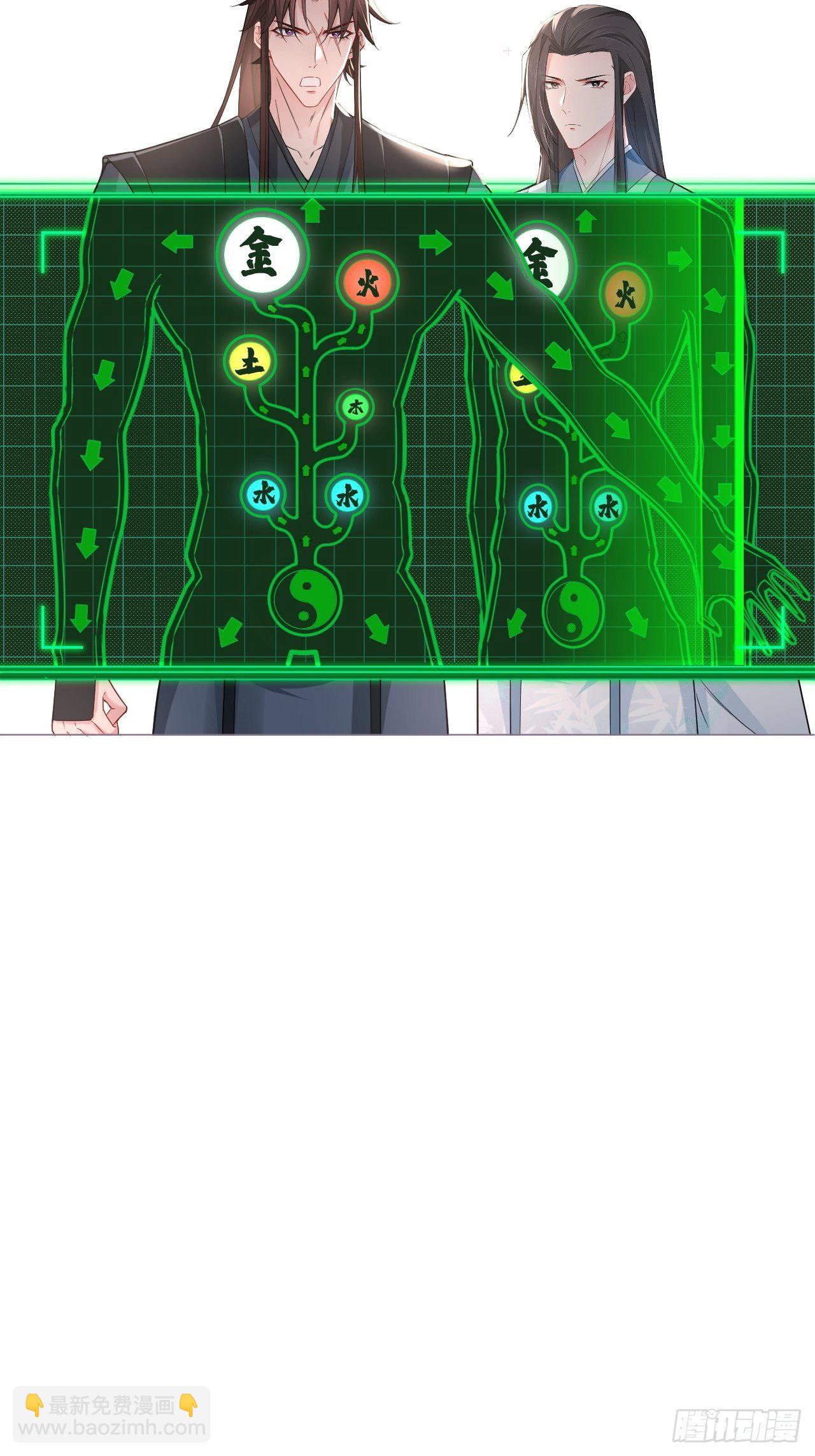 入幕之臣 - 第53话 新队友【老中医】(2/2) - 2