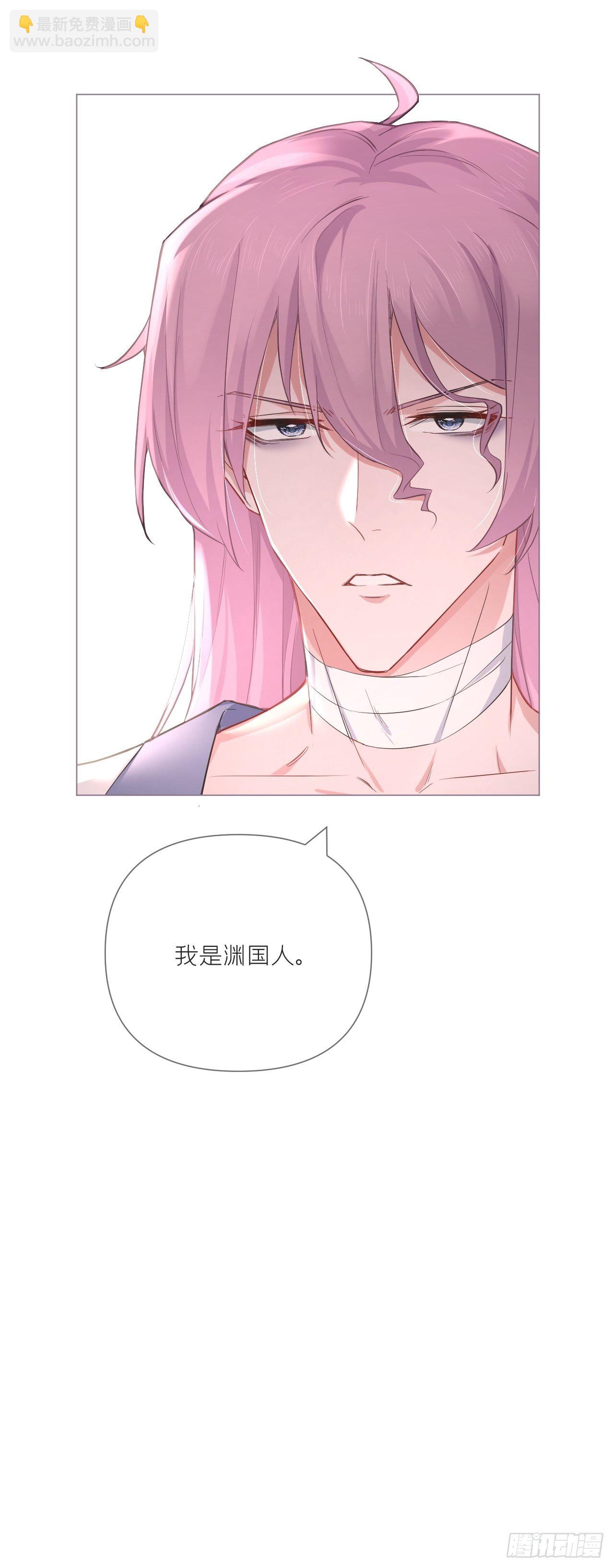 入幕之臣 - 第53话 新队友【老中医】(2/2) - 3