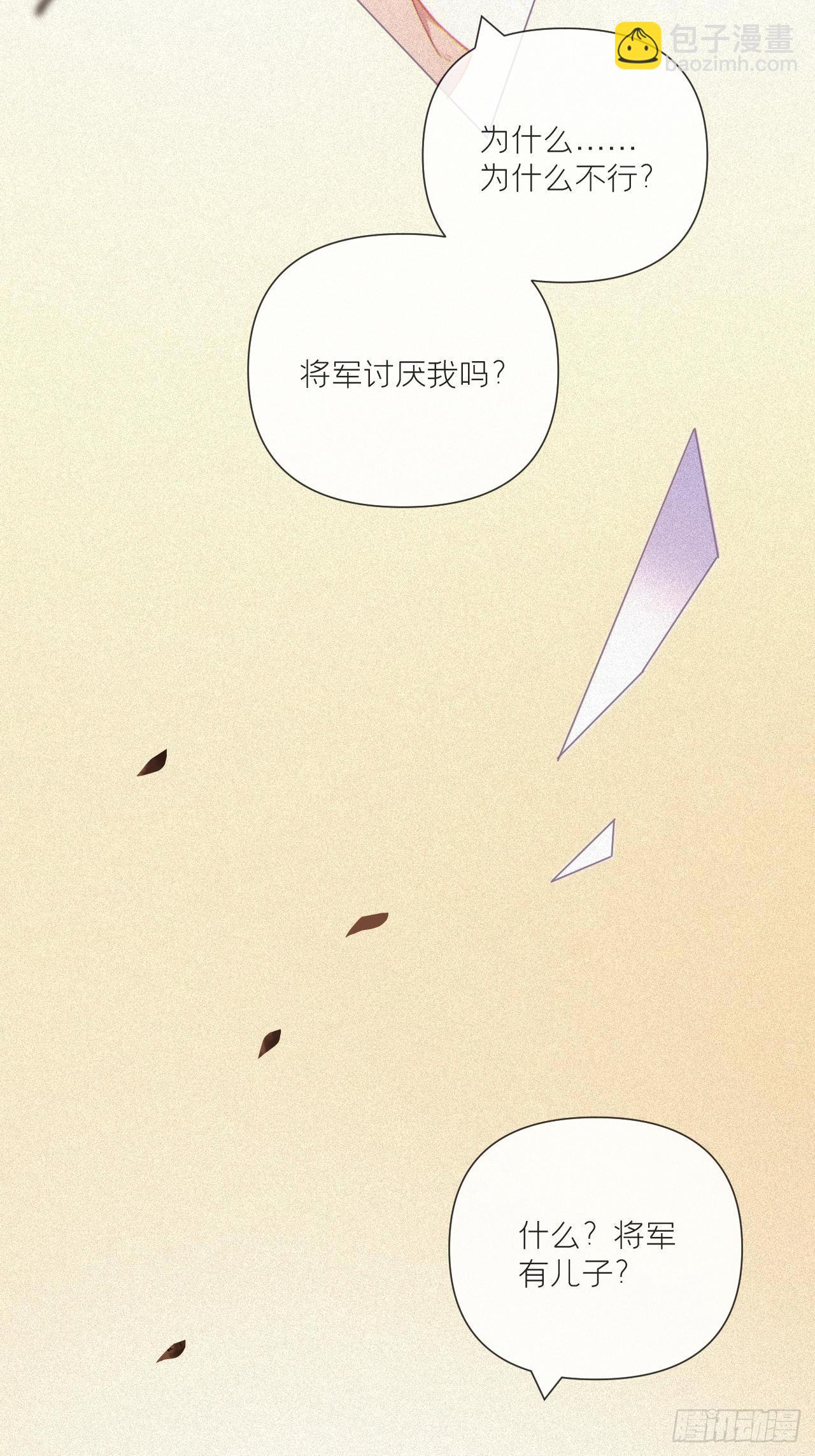 入幕之臣 - 第53話 新隊友【老中醫】(1/2) - 1