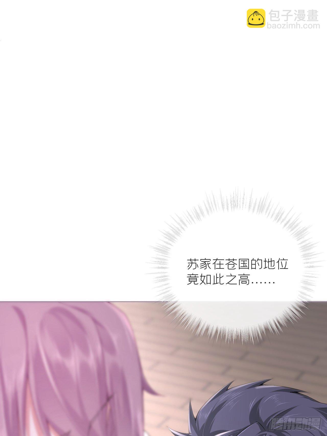 入幕之臣 - 第56话 王妃争夺战(1/2) - 3