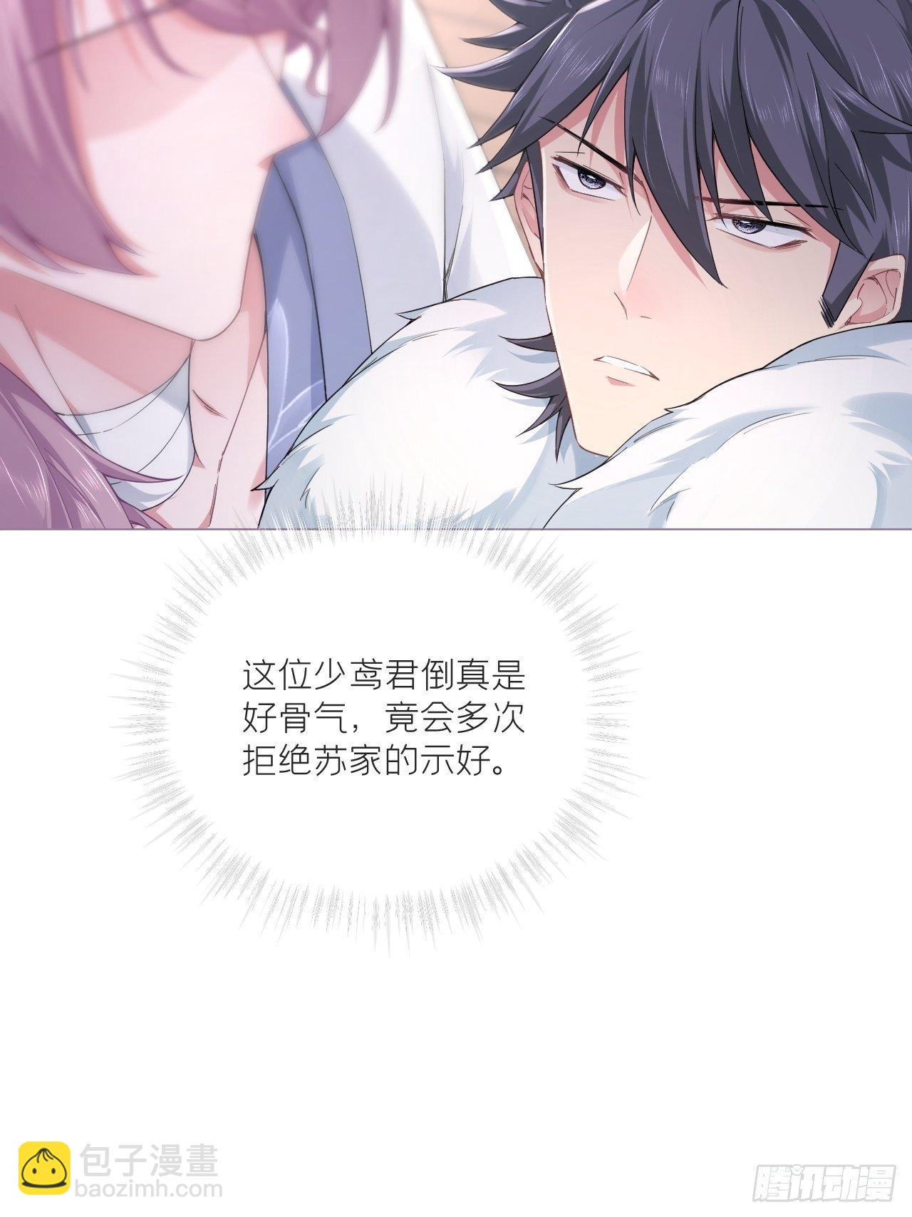 入幕之臣 - 第56话 王妃争夺战(1/2) - 4