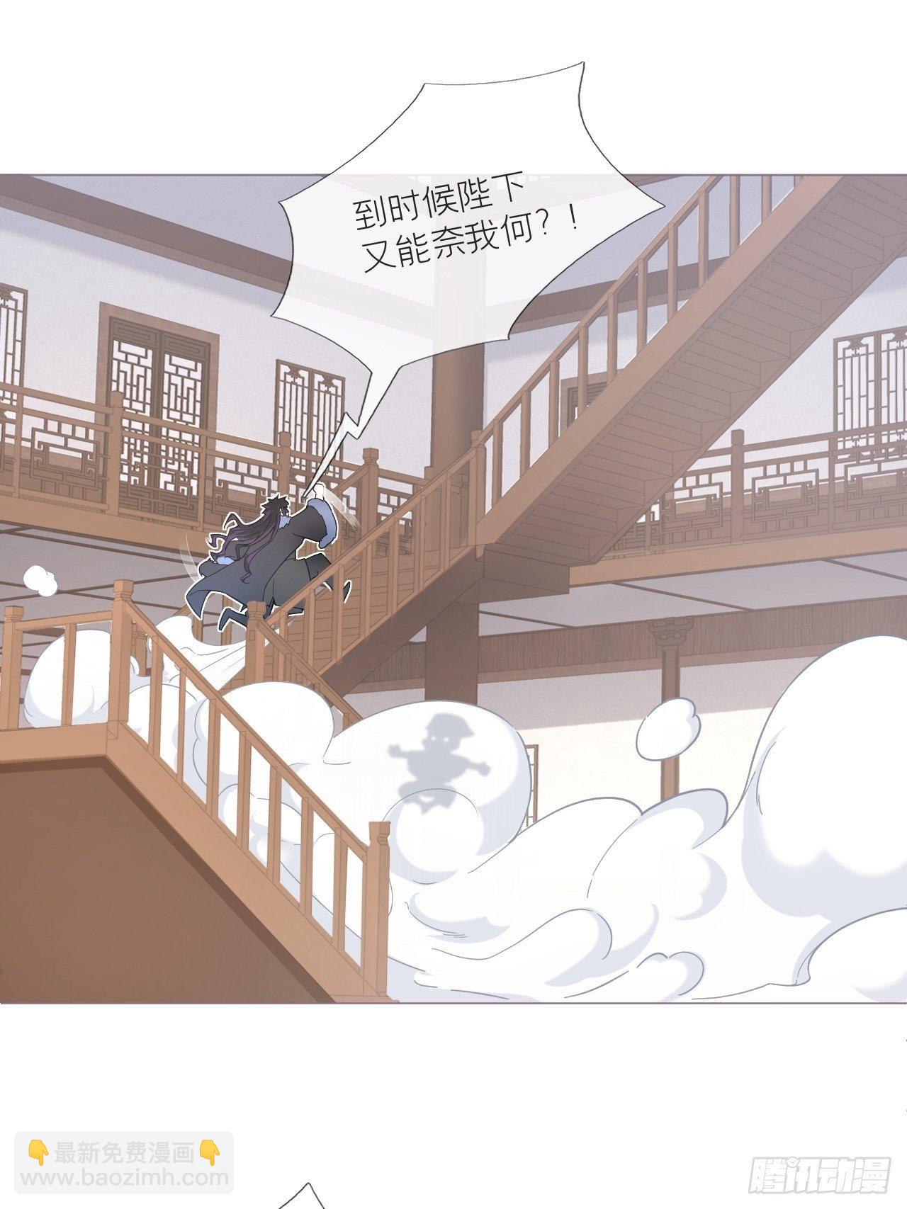 入幕之臣 - 第56话 王妃争夺战(1/2) - 2