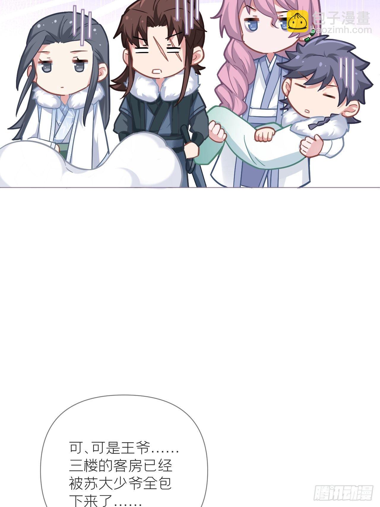 入幕之臣 - 第56话 王妃争夺战(1/2) - 4