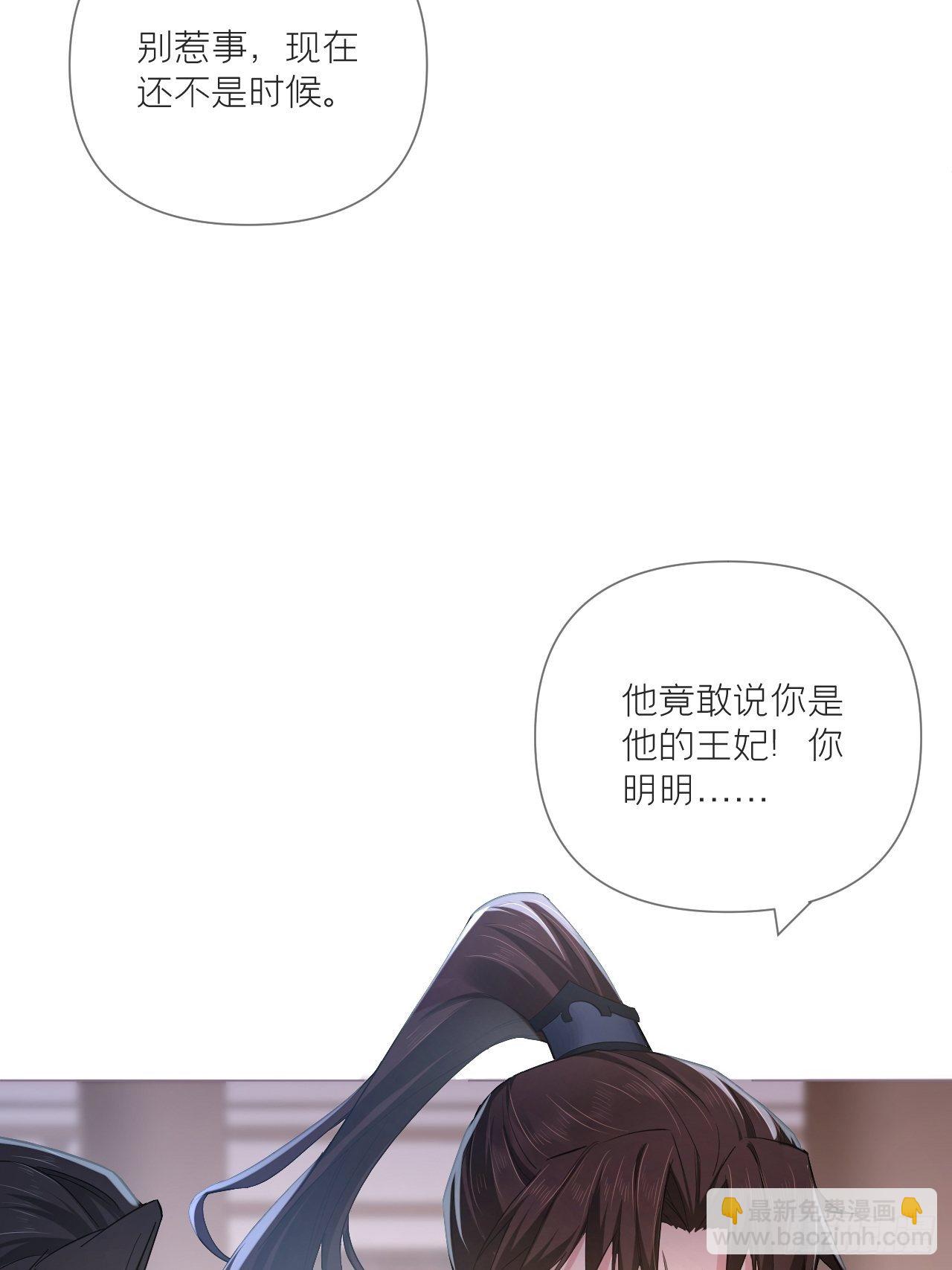 入幕之臣 - 第56话 王妃争夺战(1/2) - 1