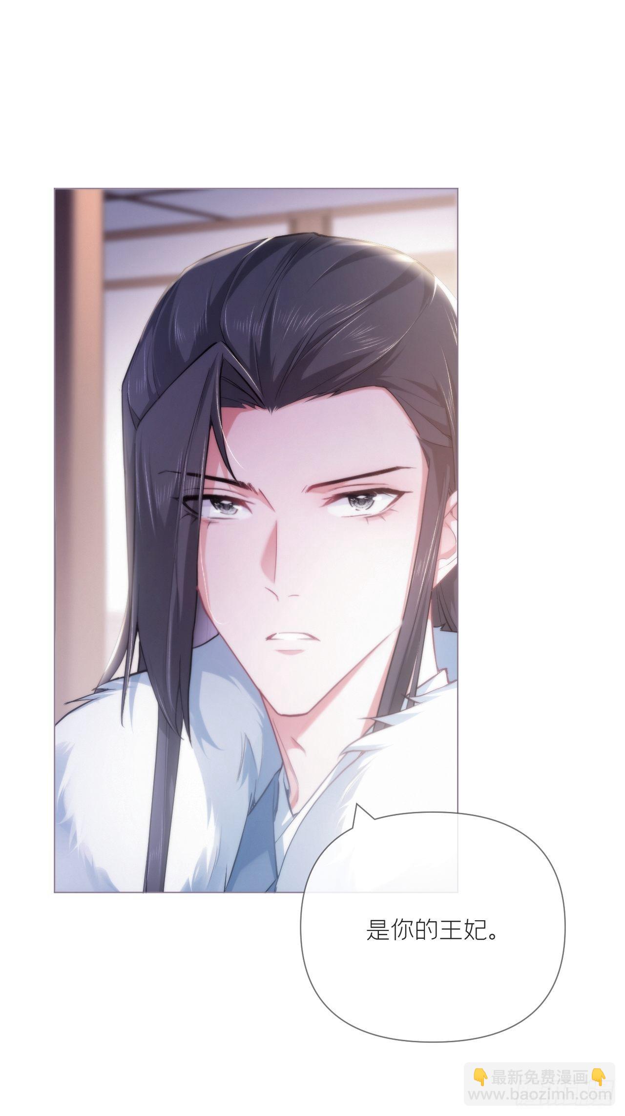 入幕之臣 - 第56话 王妃争夺战(1/2) - 3