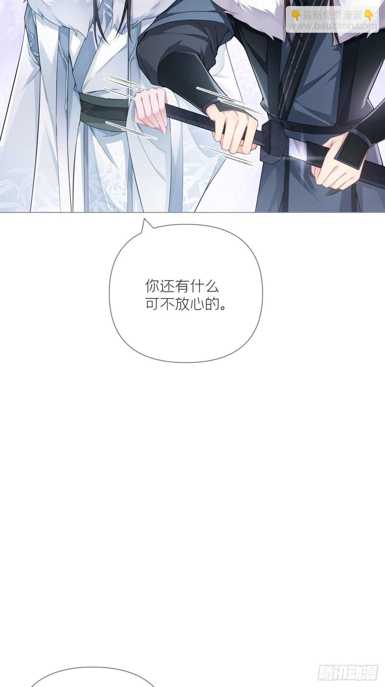 入幕之臣 - 第56话 王妃争夺战(1/2) - 6