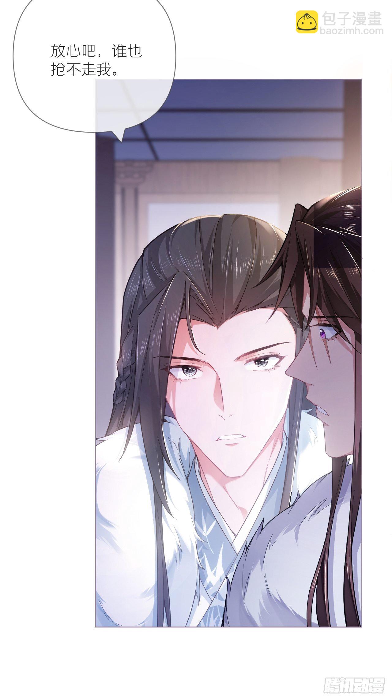 入幕之臣 - 第56话 王妃争夺战(1/2) - 7