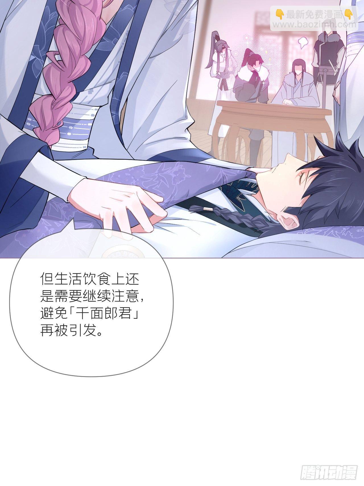 入幕之臣 - 第56话 王妃争夺战(1/2) - 8