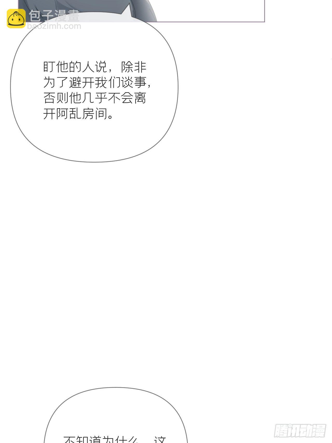 入幕之臣 - 第56话 王妃争夺战(1/2) - 5