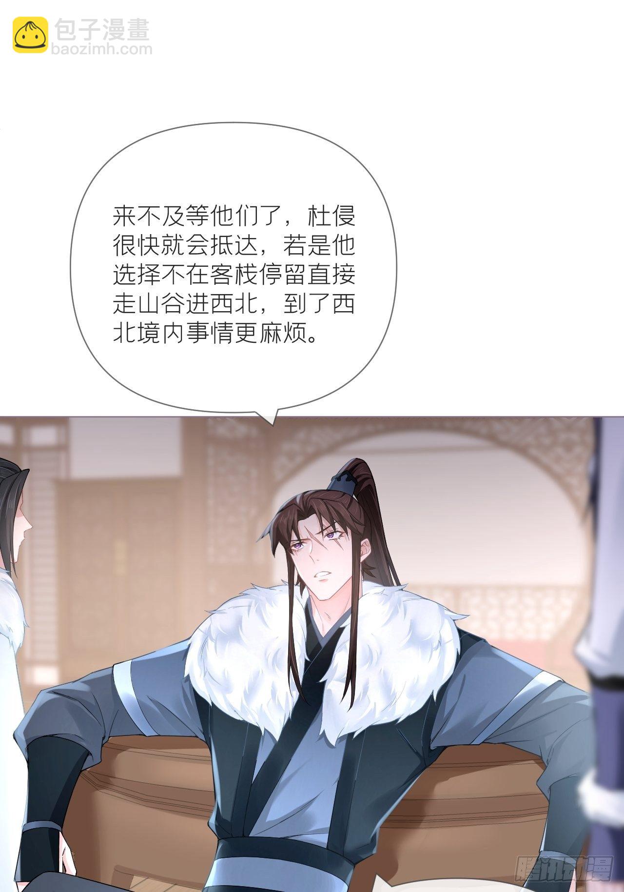 入幕之臣 - 第56话 王妃争夺战(2/2) - 1