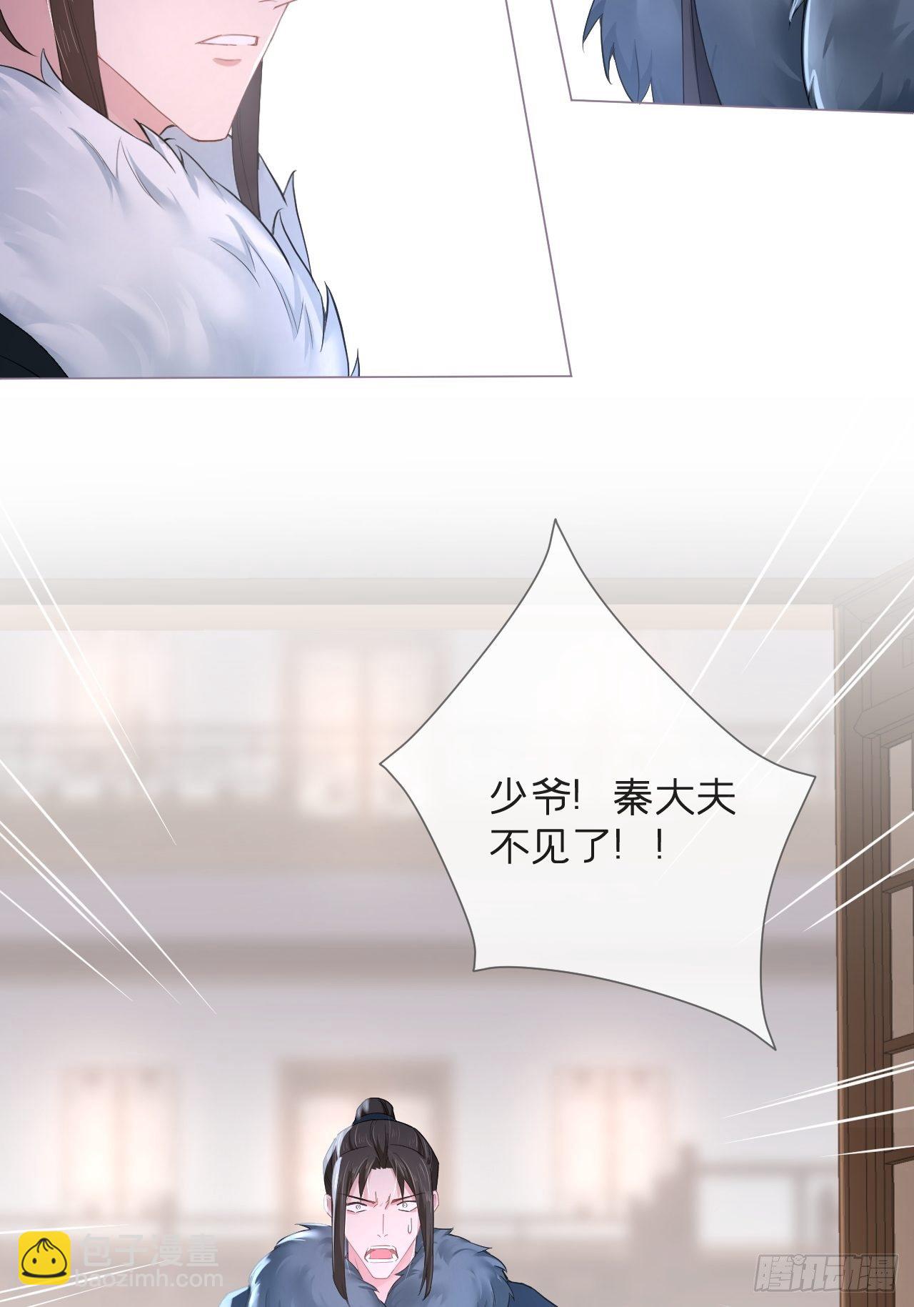 入幕之臣 - 第56话 王妃争夺战(2/2) - 5