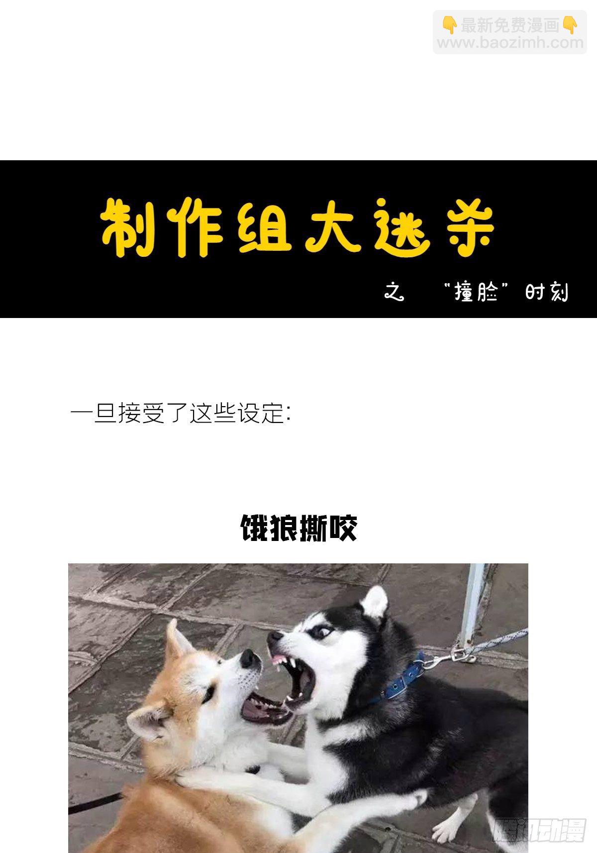 入幕之臣 - 第56话 王妃争夺战(2/2) - 2