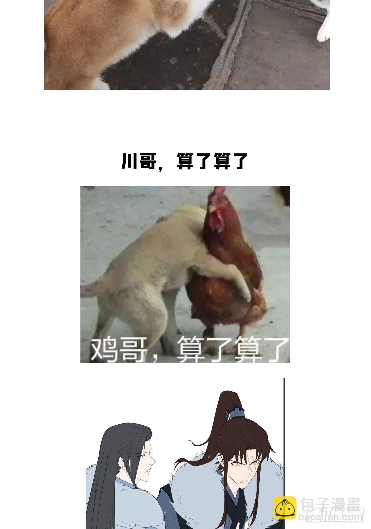 入幕之臣 - 第56话 王妃争夺战(2/2) - 4