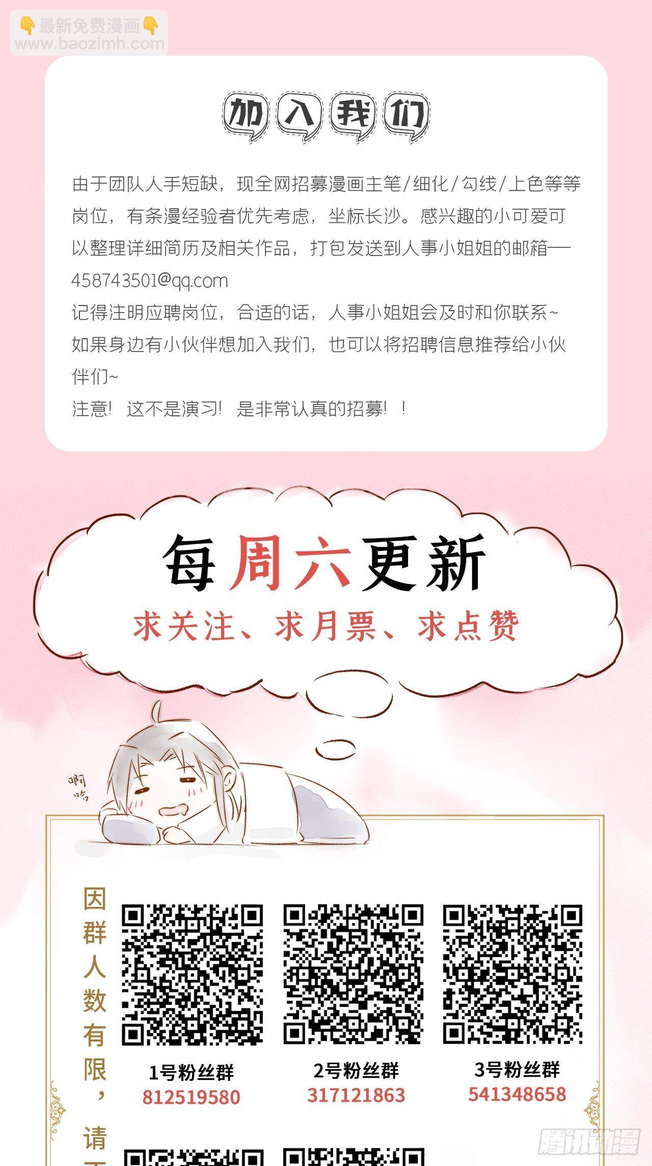 入幕之臣 - 第56话 王妃争夺战(2/2) - 3