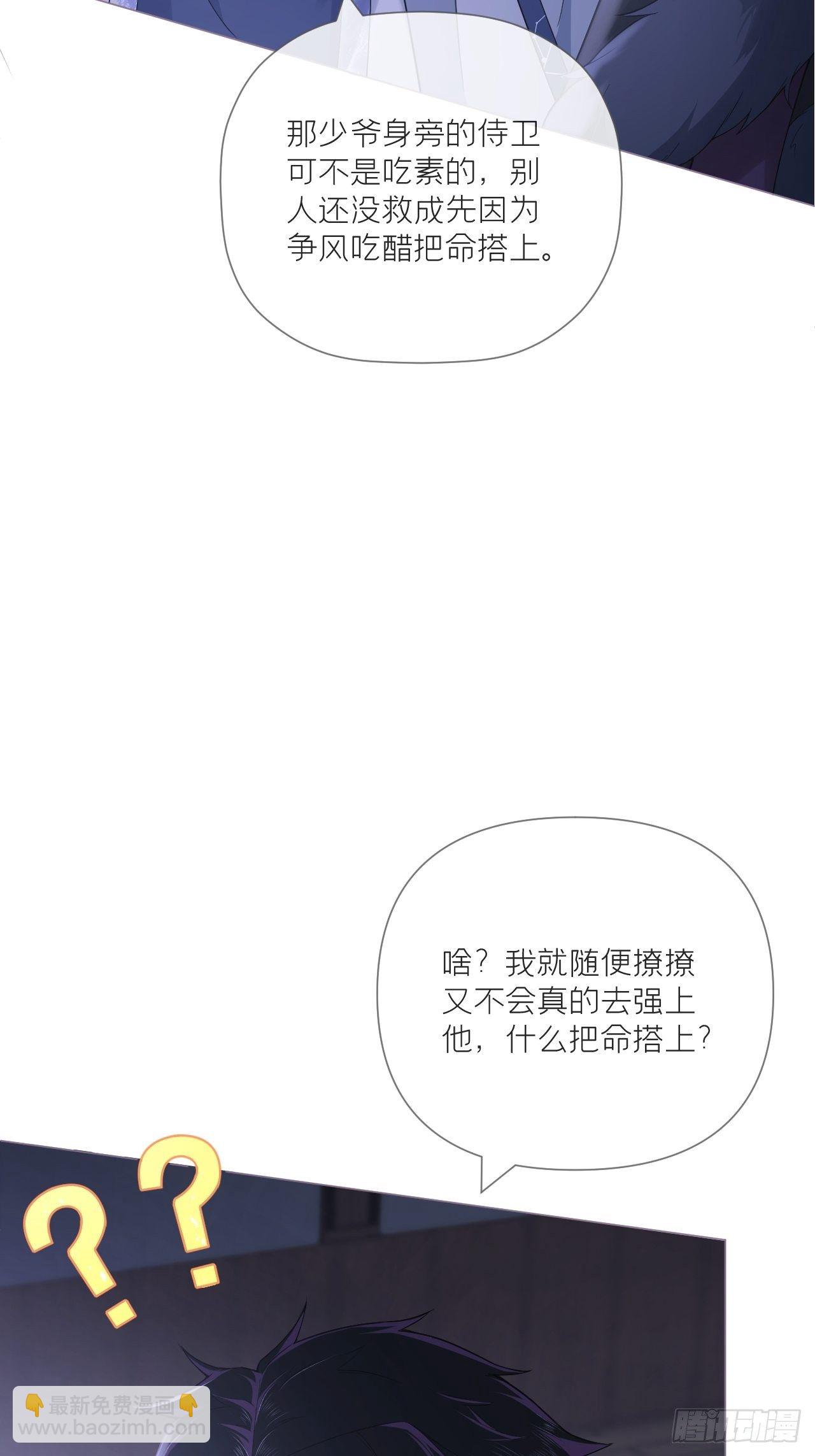 第58话 假戏真做(1/2)-第61话