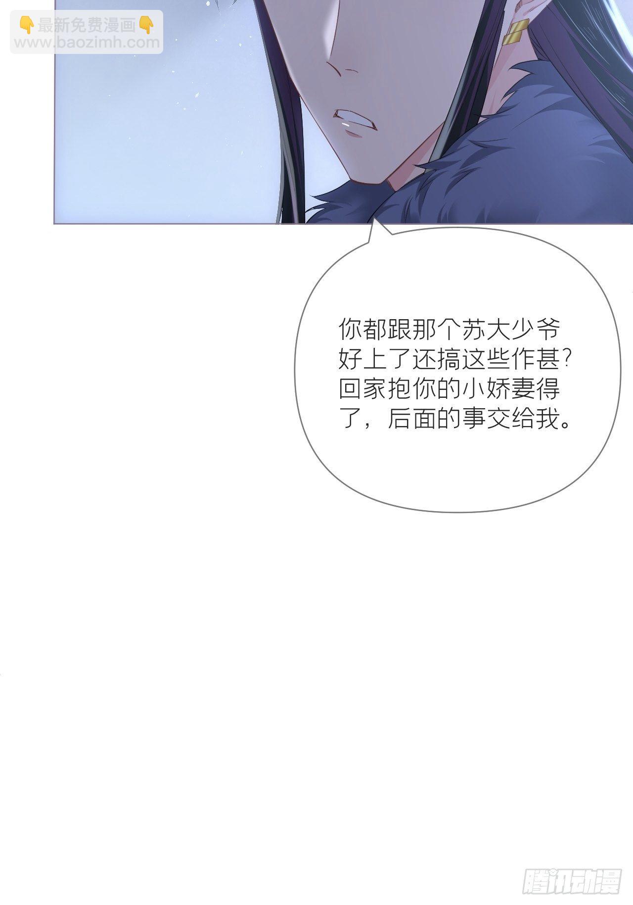 第58话 假戏真做(1/2)-第61话