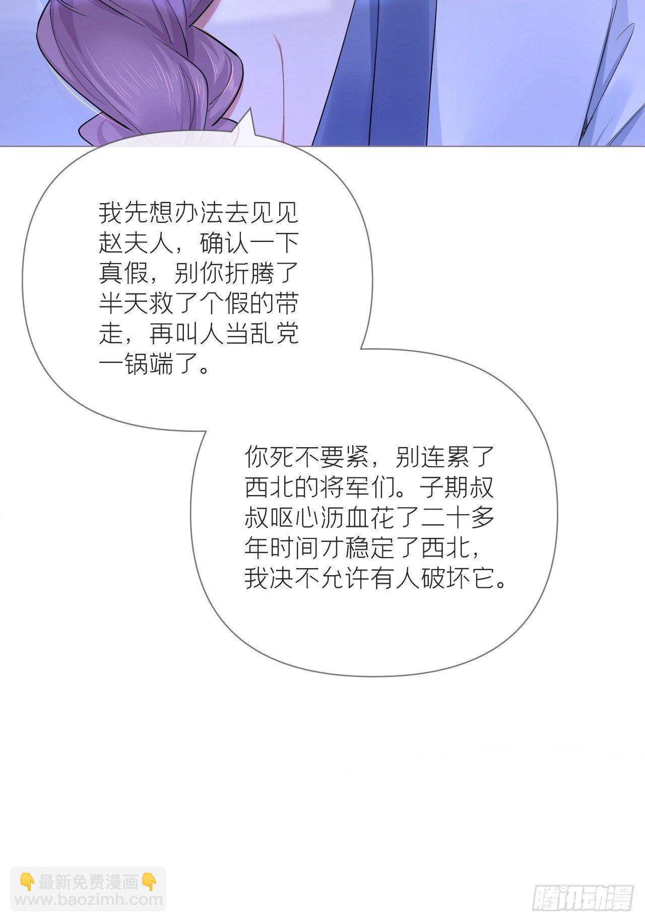 第58话 假戏真做(1/2)-第61话