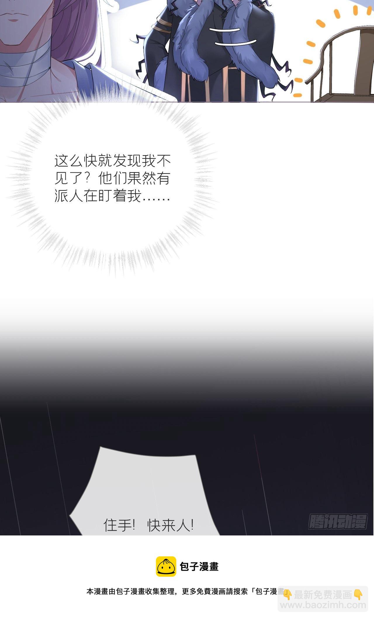 第58话 假戏真做(1/2)-第61话