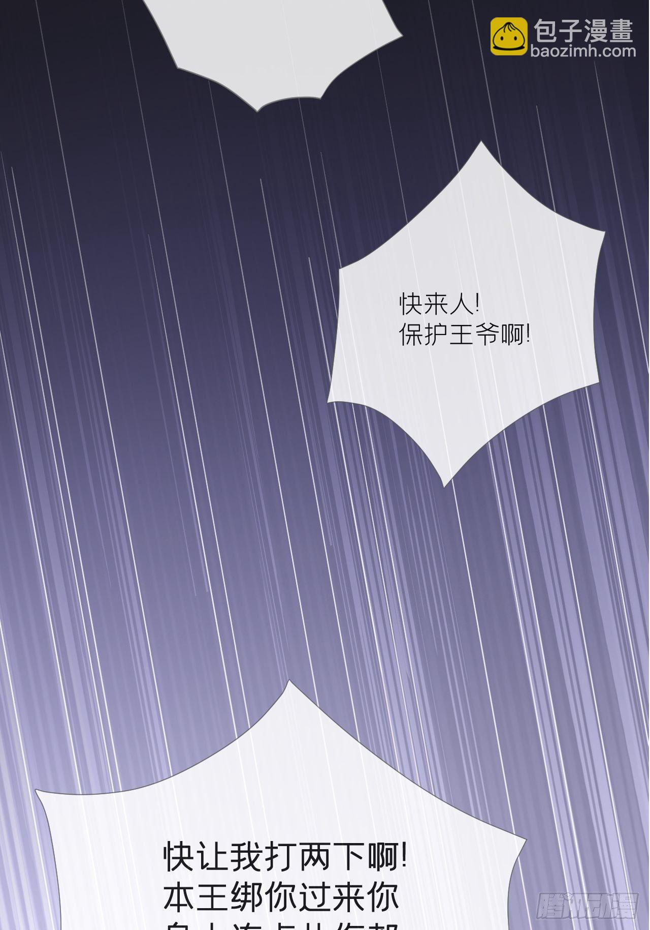 第58话 假戏真做(1/2)-第61话