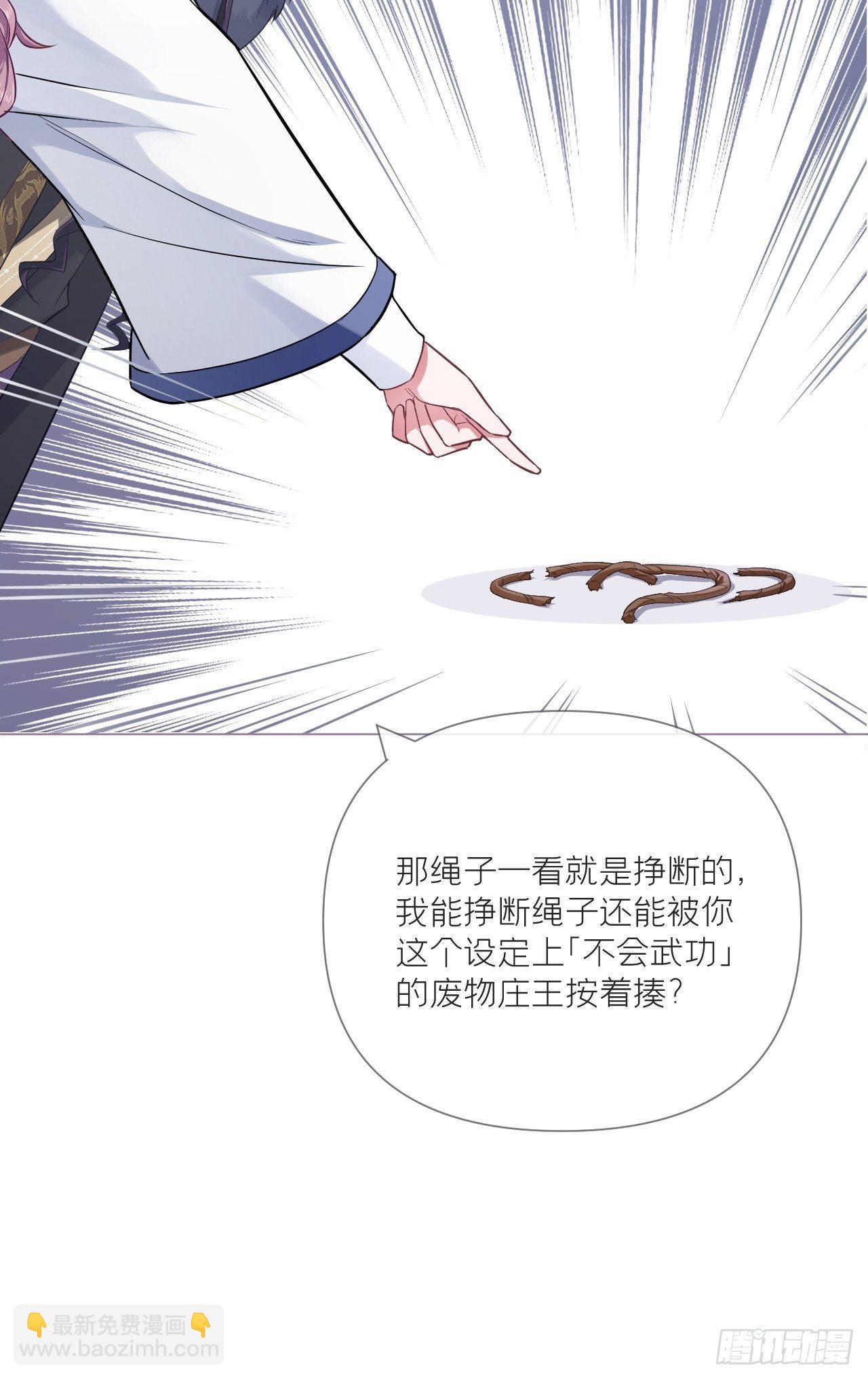 第58话 假戏真做(1/2)-第61话