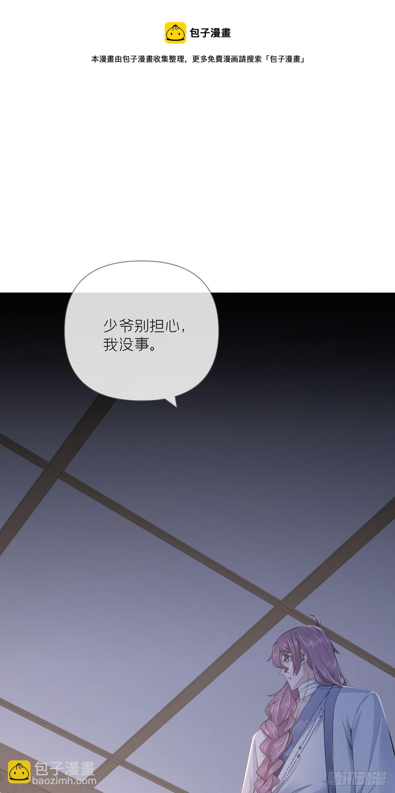 第58话 假戏真做(1/2)-第61话