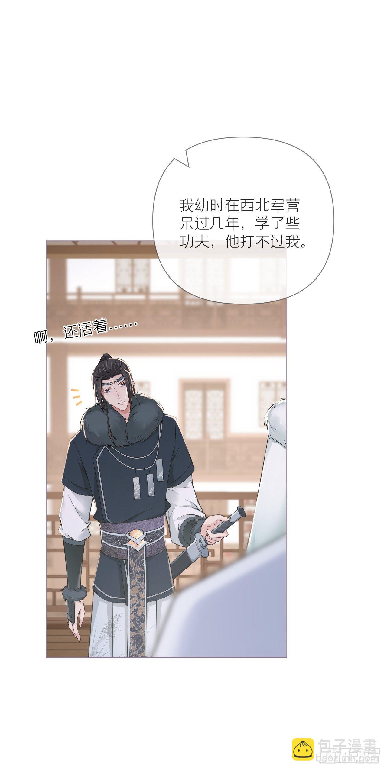 第58话 假戏真做(1/2)-第61话