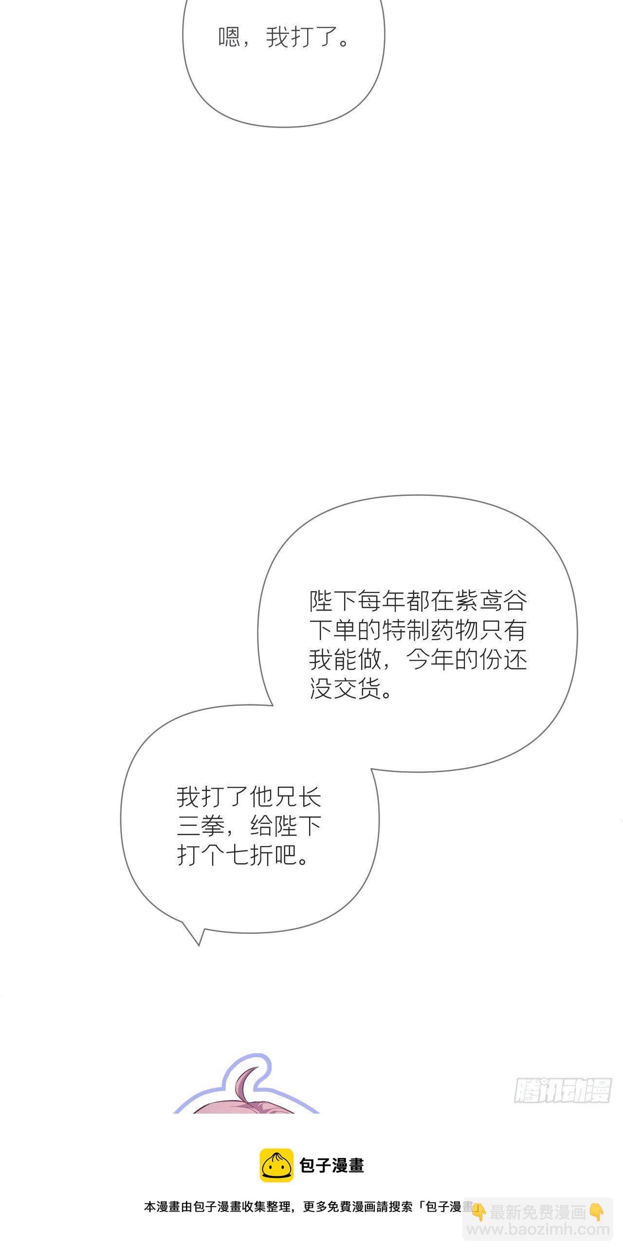 第58话 假戏真做(1/2)-第61话