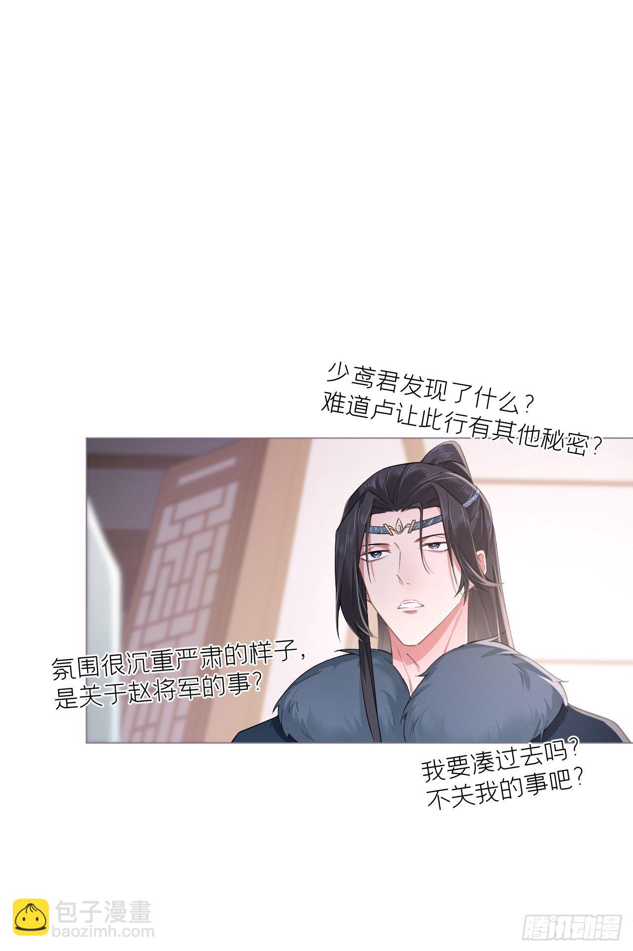 第58话 假戏真做(1/2)-第61话