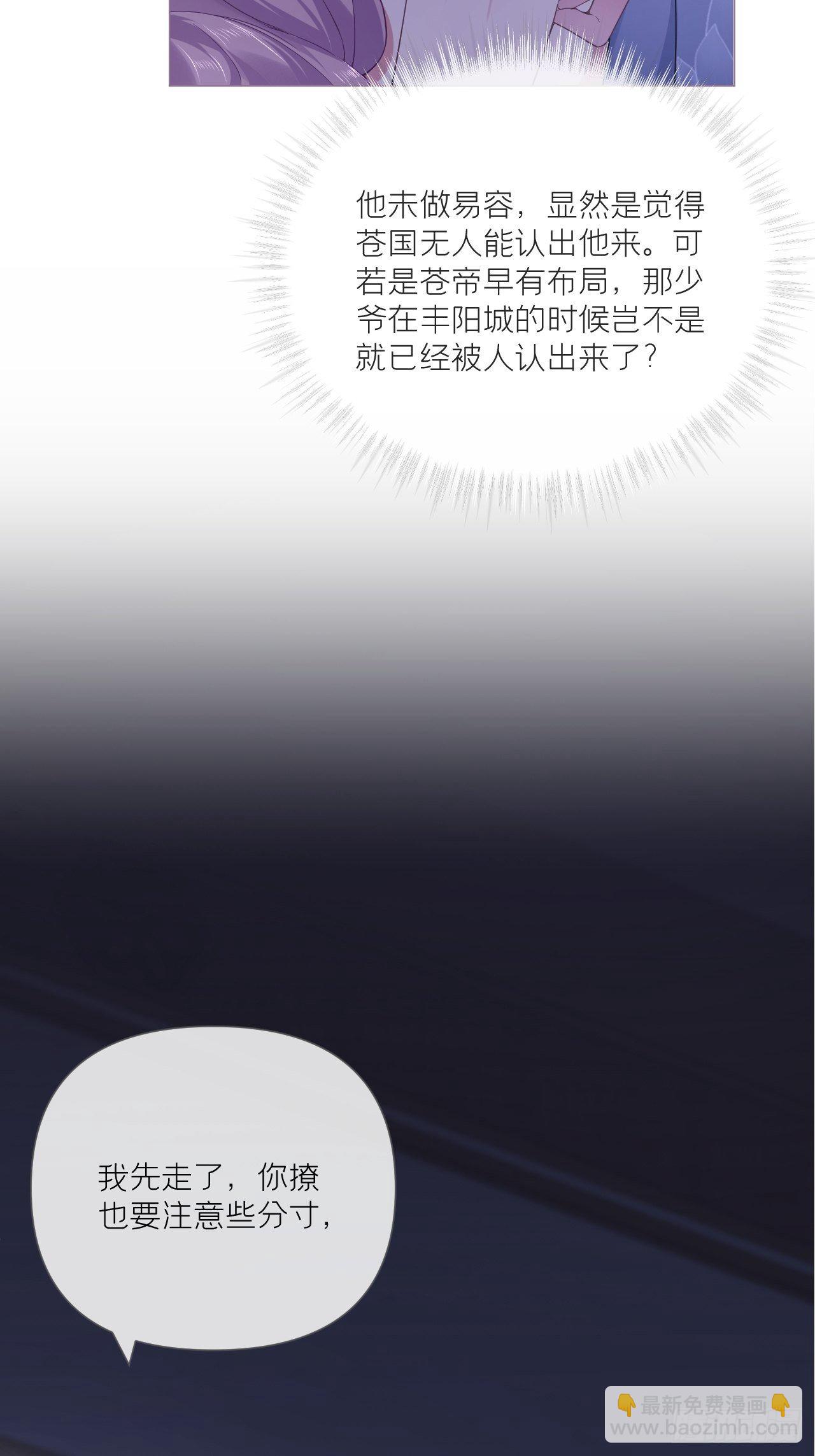 第58话 假戏真做(1/2)-第61话