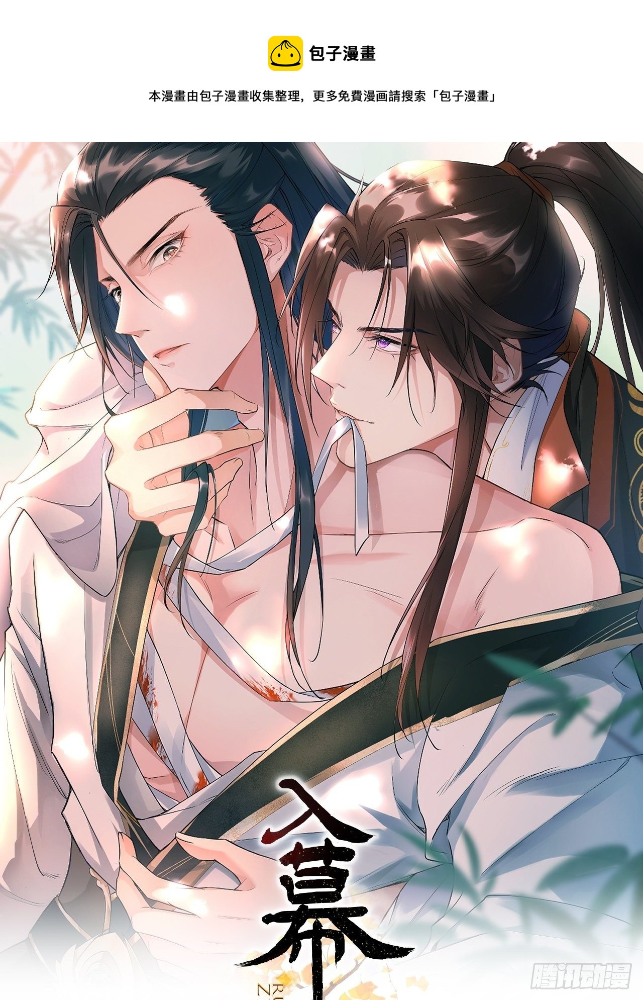 64 人生无常，大肠包小肠(1/2)-第67话