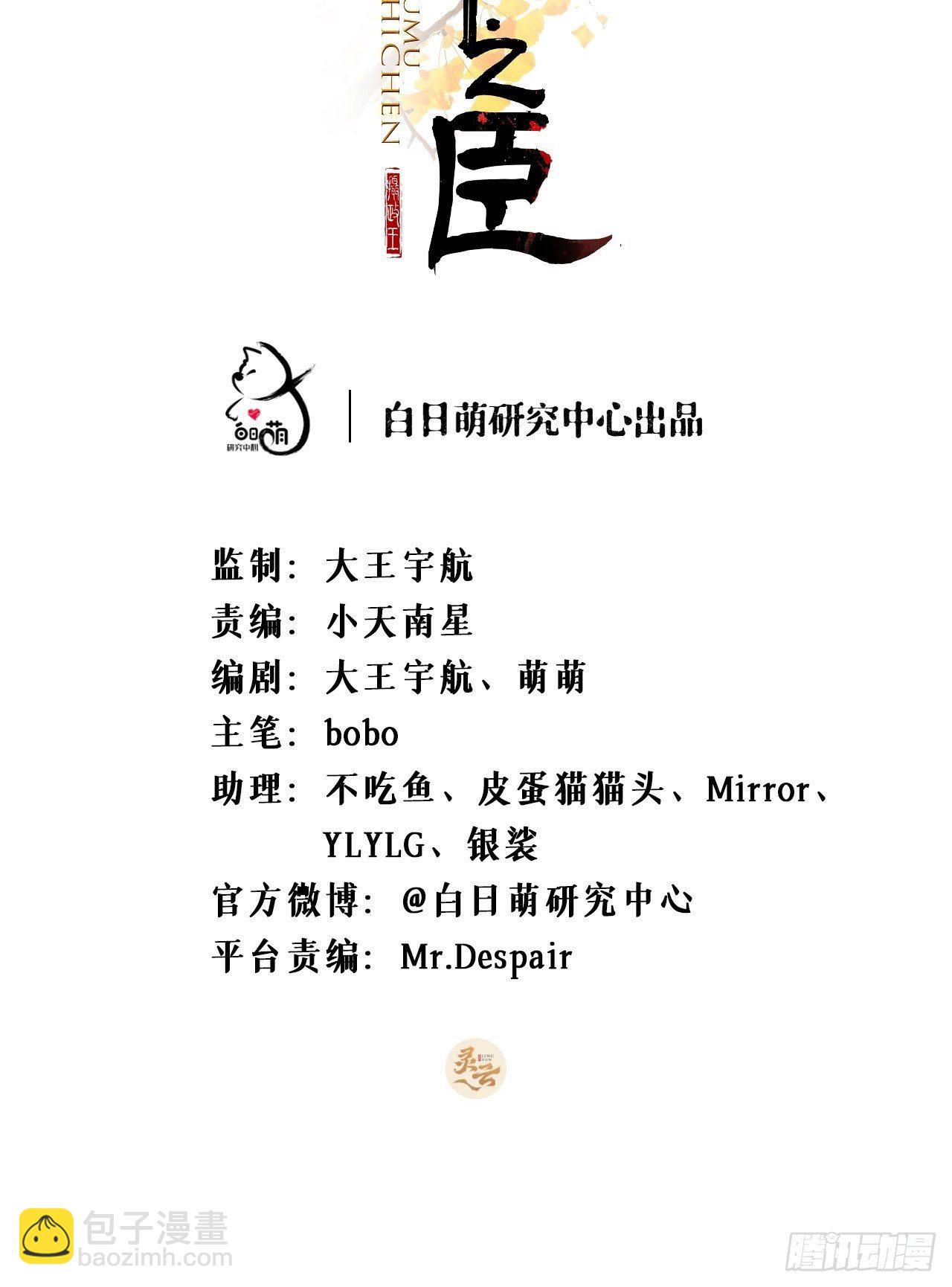 64 人生无常，大肠包小肠(1/2)-第67话