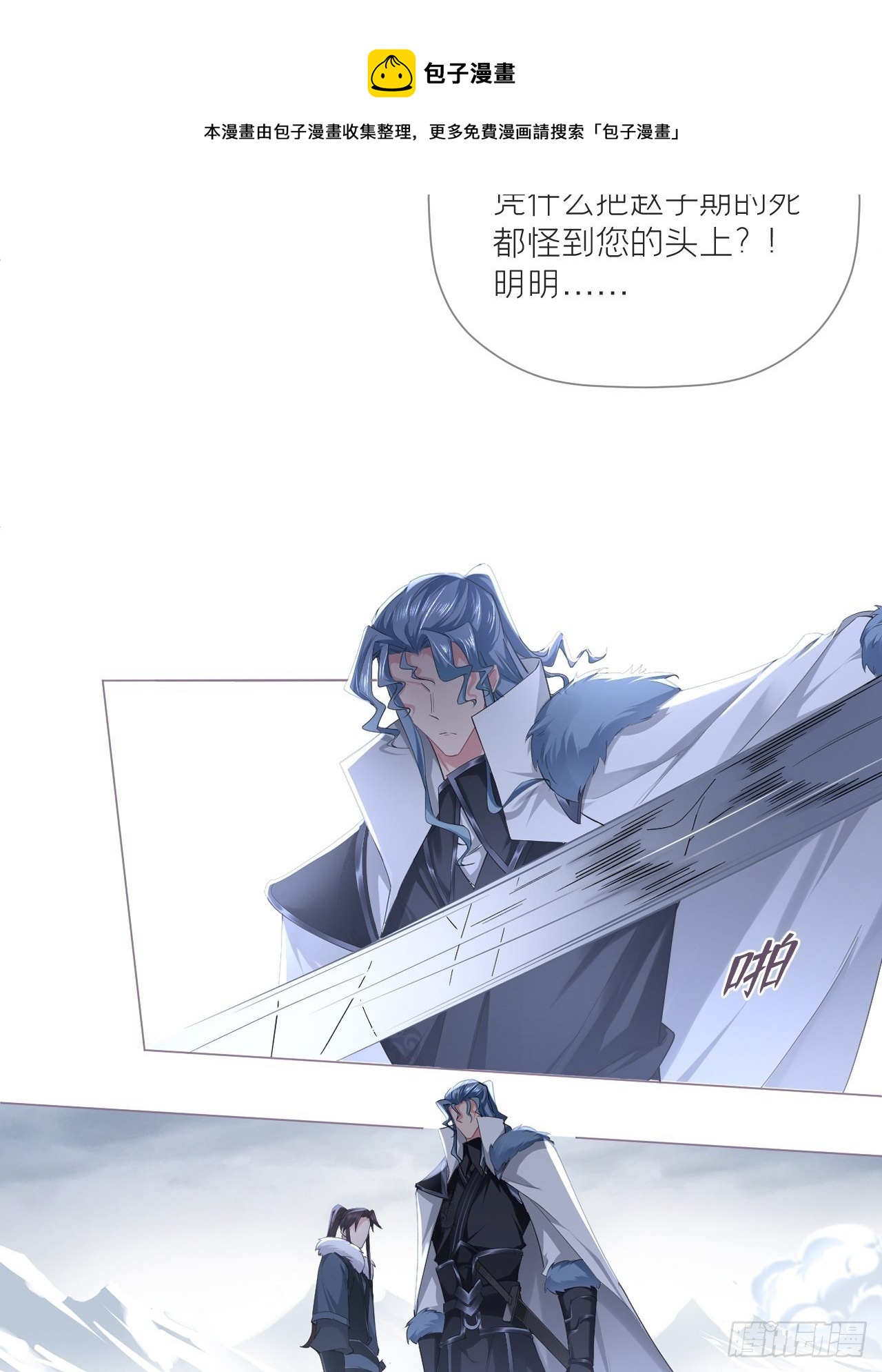 64 人生无常，大肠包小肠(1/2)-第67话