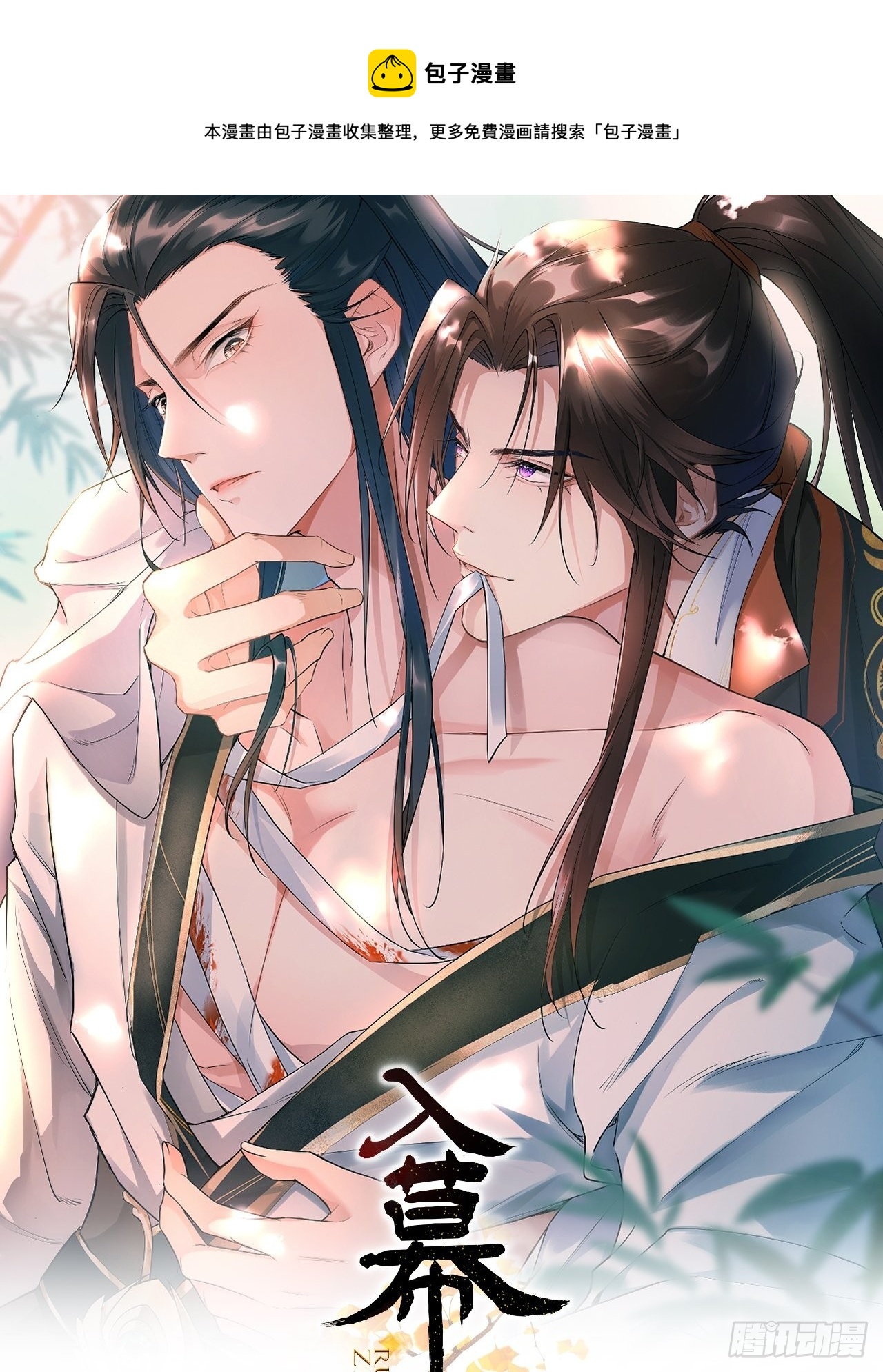 66 白云苍狗-第71话