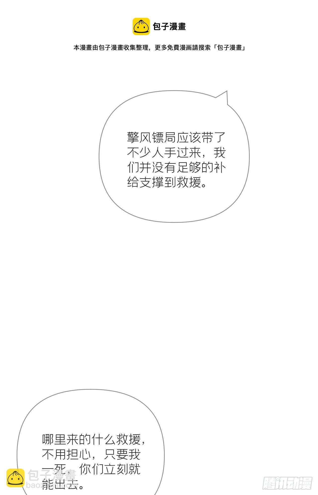 66 白云苍狗-第71话