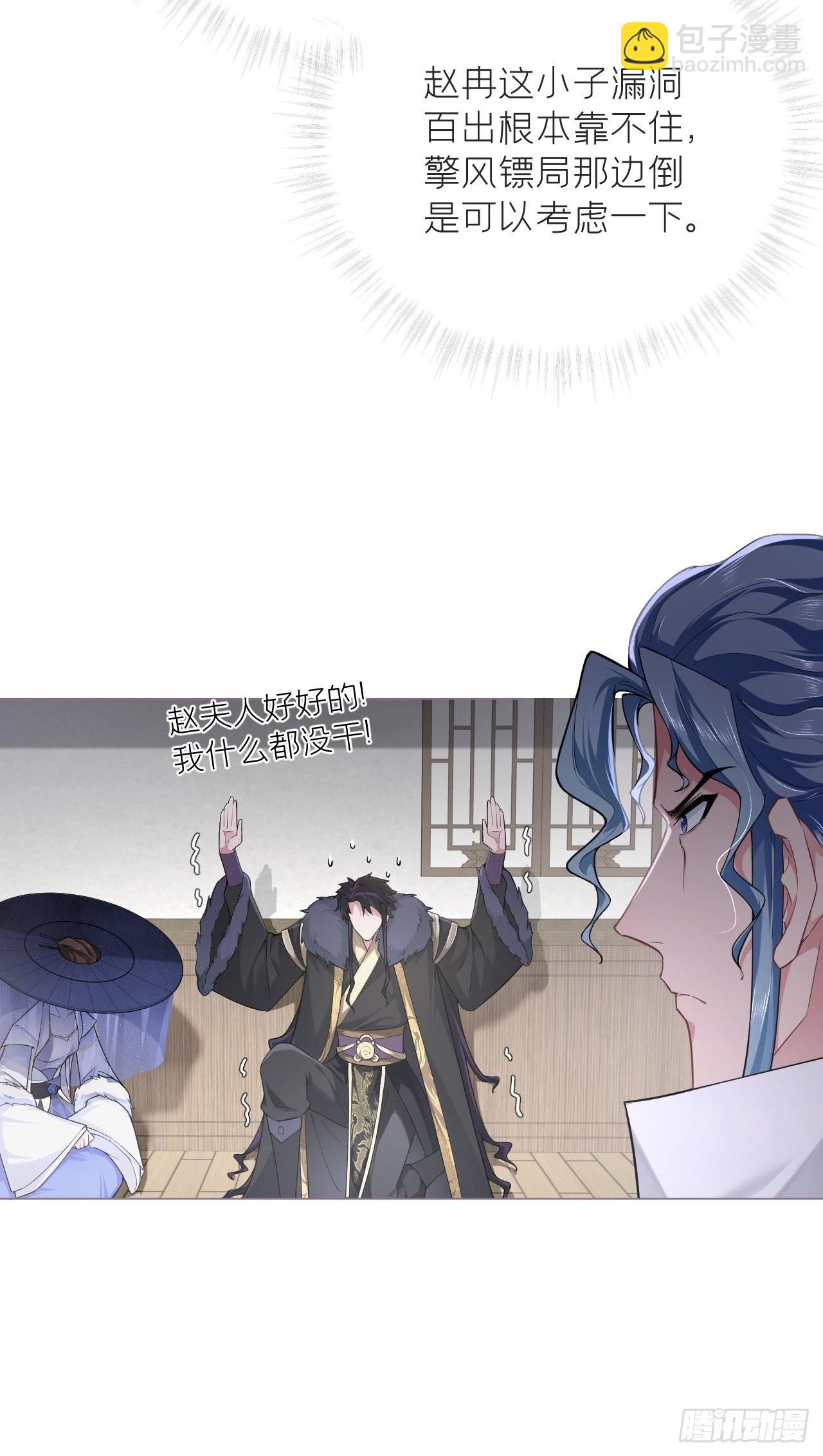 66 白云苍狗-第71话